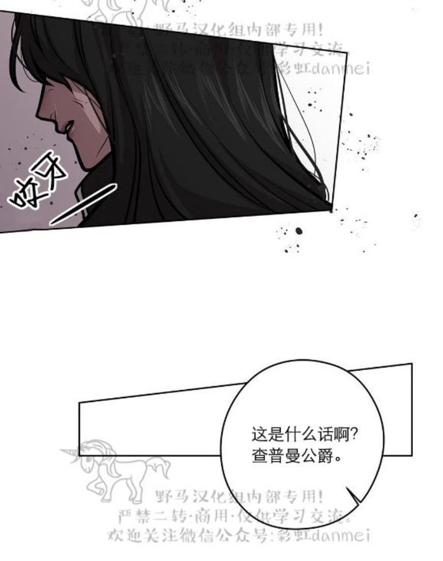 【Spinel/晶石公爵[腐漫]】漫画-（ 第17话 ）章节漫画下拉式图片-43.jpg