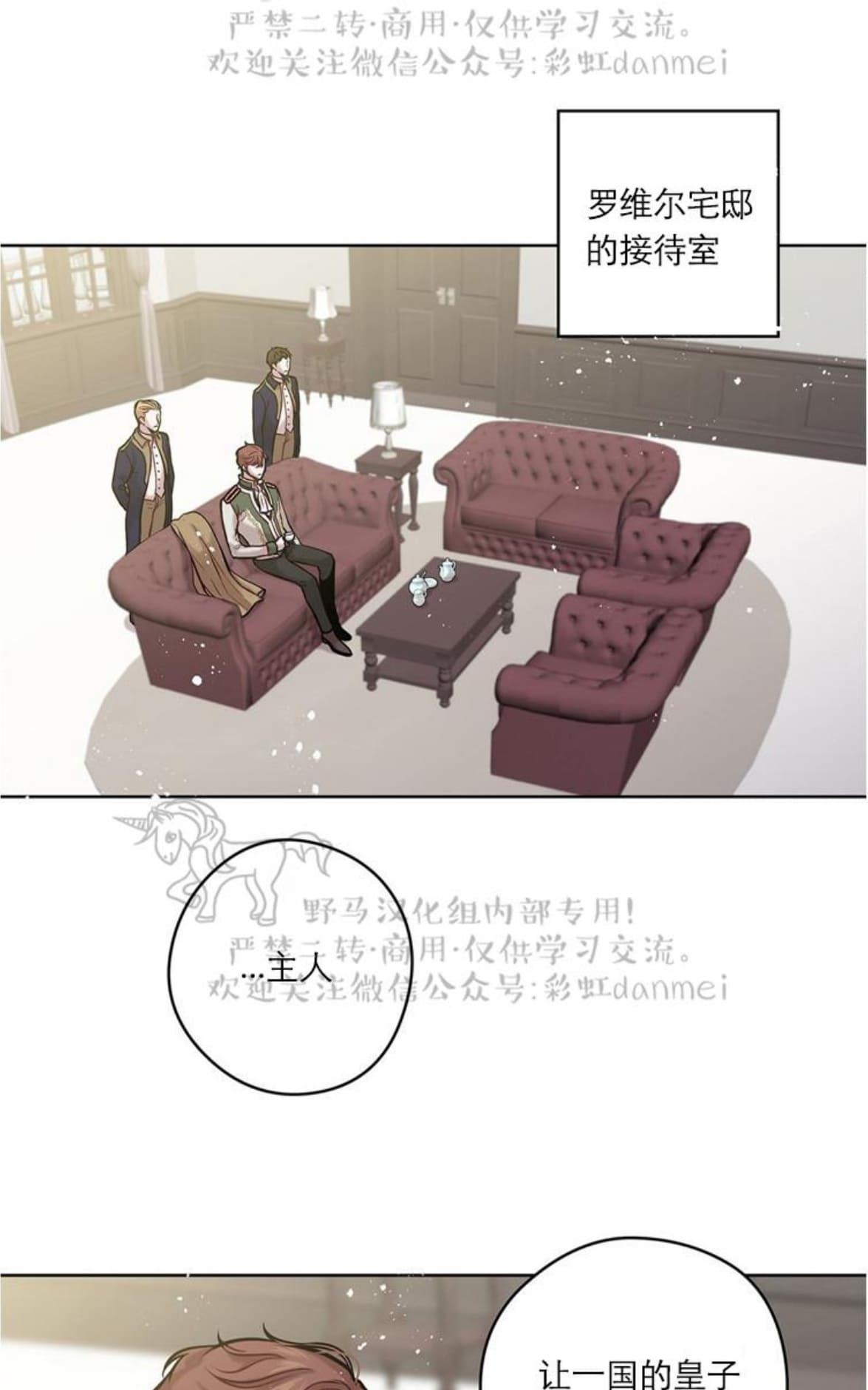 【Spinel/晶石公爵[腐漫]】漫画-（ 第16话 ）章节漫画下拉式图片-1.jpg