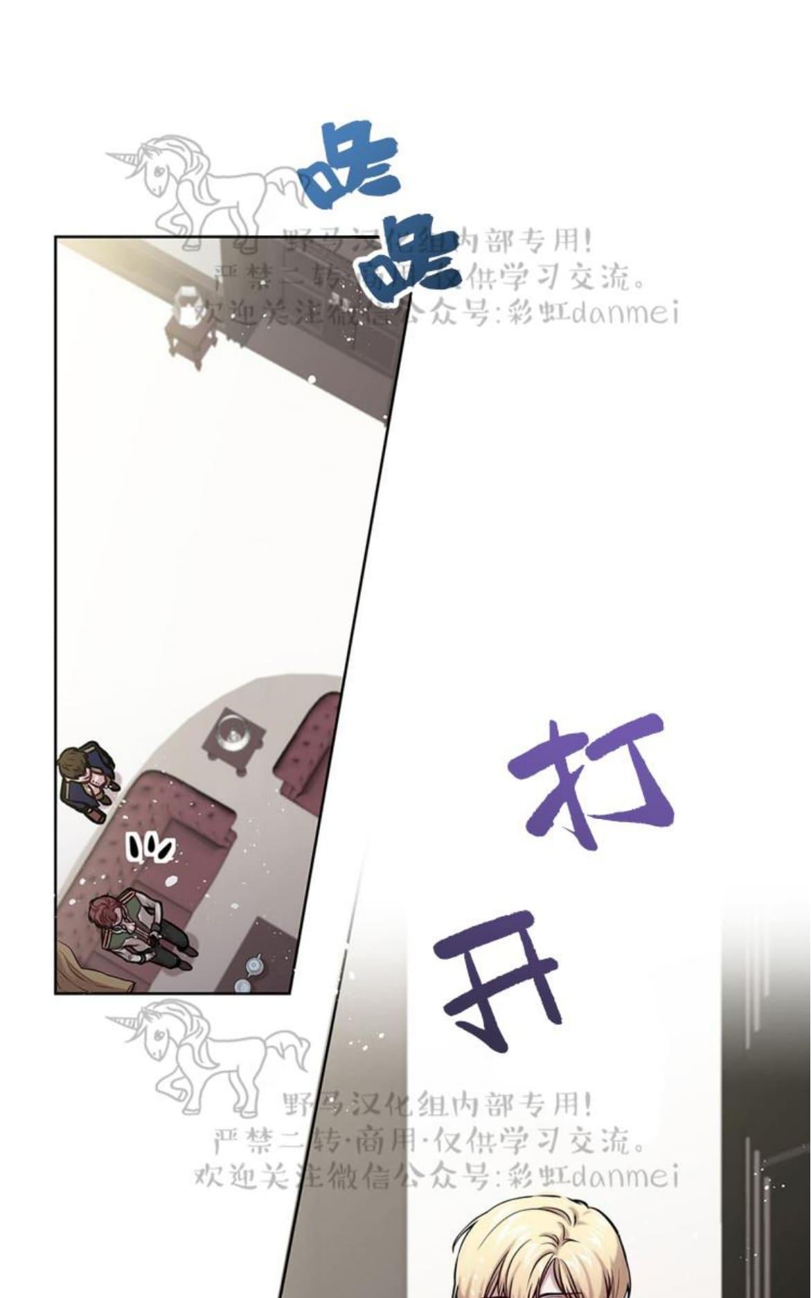 【Spinel/晶石公爵[腐漫]】漫画-（ 第16话 ）章节漫画下拉式图片-4.jpg