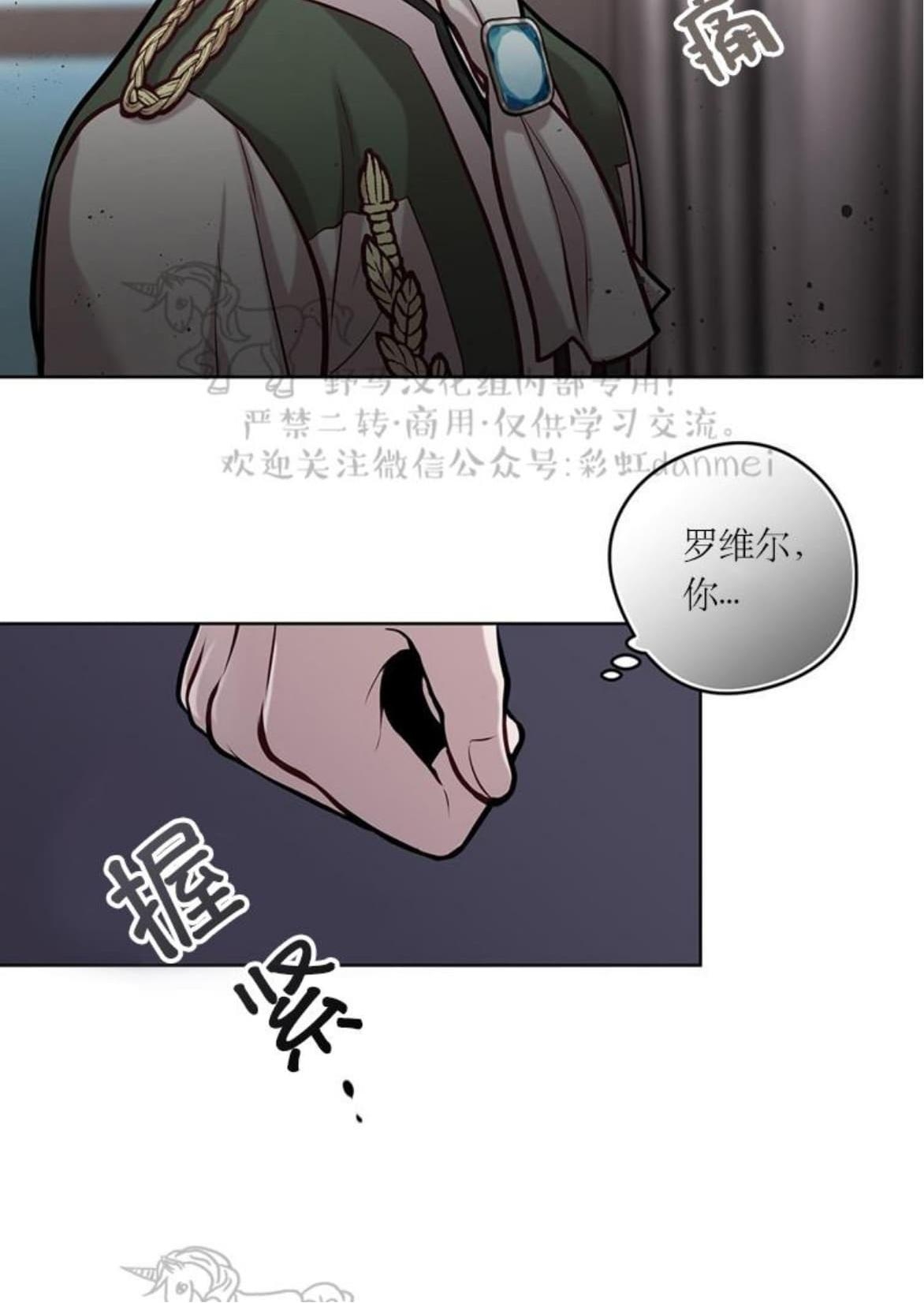 【Spinel/晶石公爵[腐漫]】漫画-（ 第16话 ）章节漫画下拉式图片-30.jpg