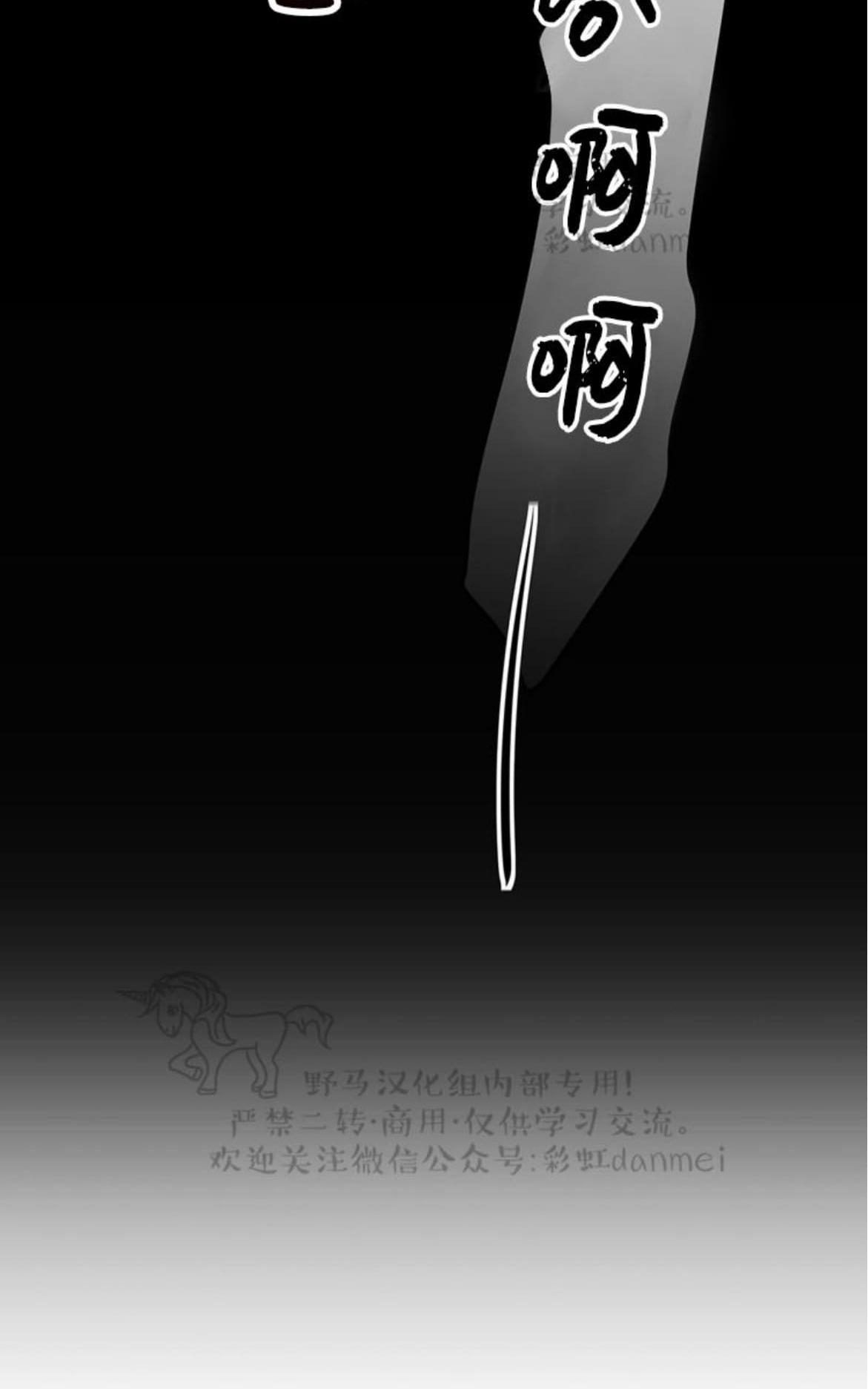 【Spinel/晶石公爵[腐漫]】漫画-（ 第15话 ）章节漫画下拉式图片-21.jpg