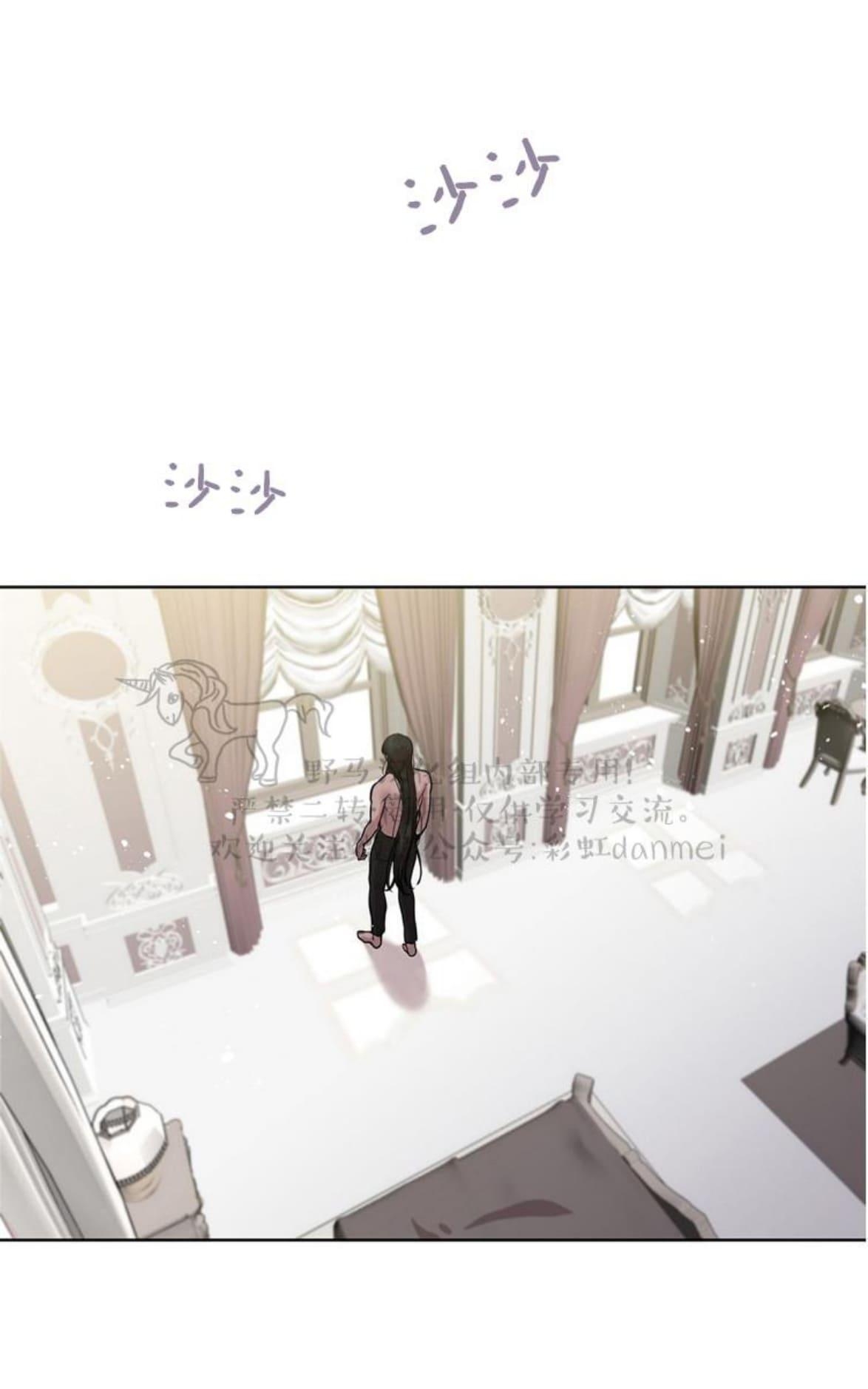 【Spinel/晶石公爵[腐漫]】漫画-（ 第15话 ）章节漫画下拉式图片-29.jpg