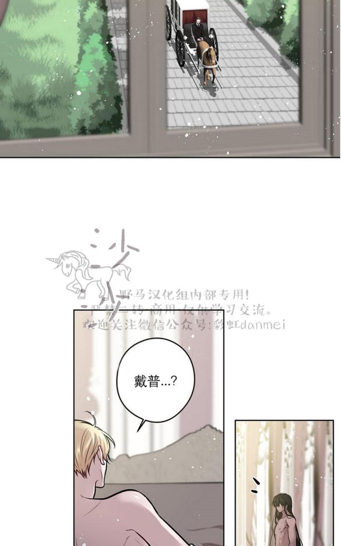 【Spinel/晶石公爵[腐漫]】漫画-（ 第15话 ）章节漫画下拉式图片-31.jpg