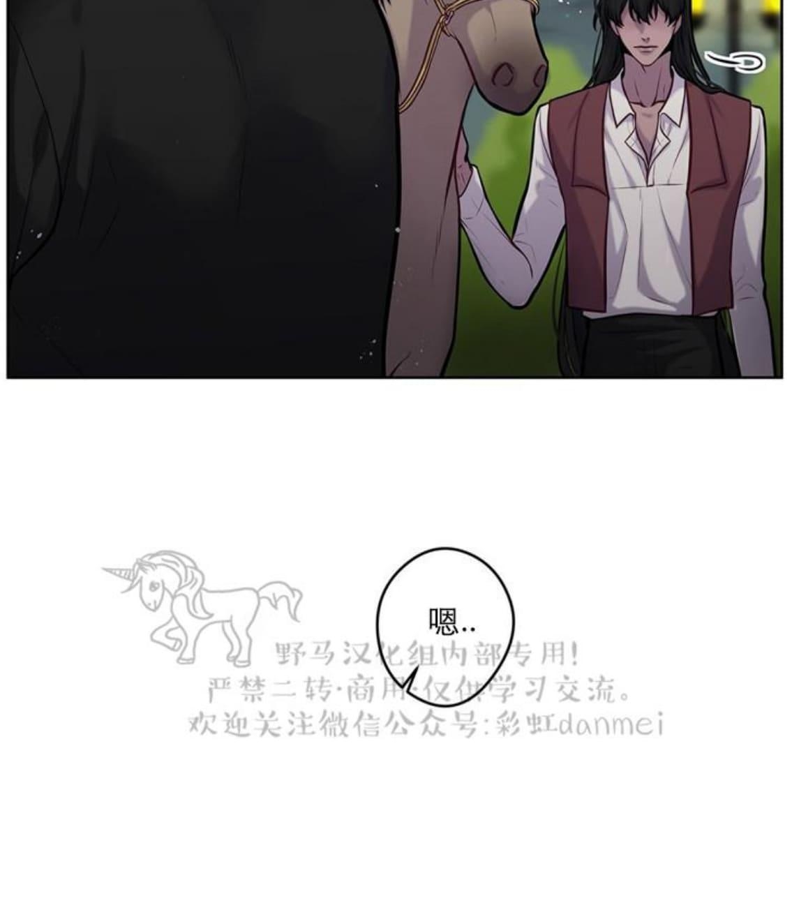 【Spinel/晶石公爵[腐漫]】漫画-（ 第14话 ）章节漫画下拉式图片-5.jpg