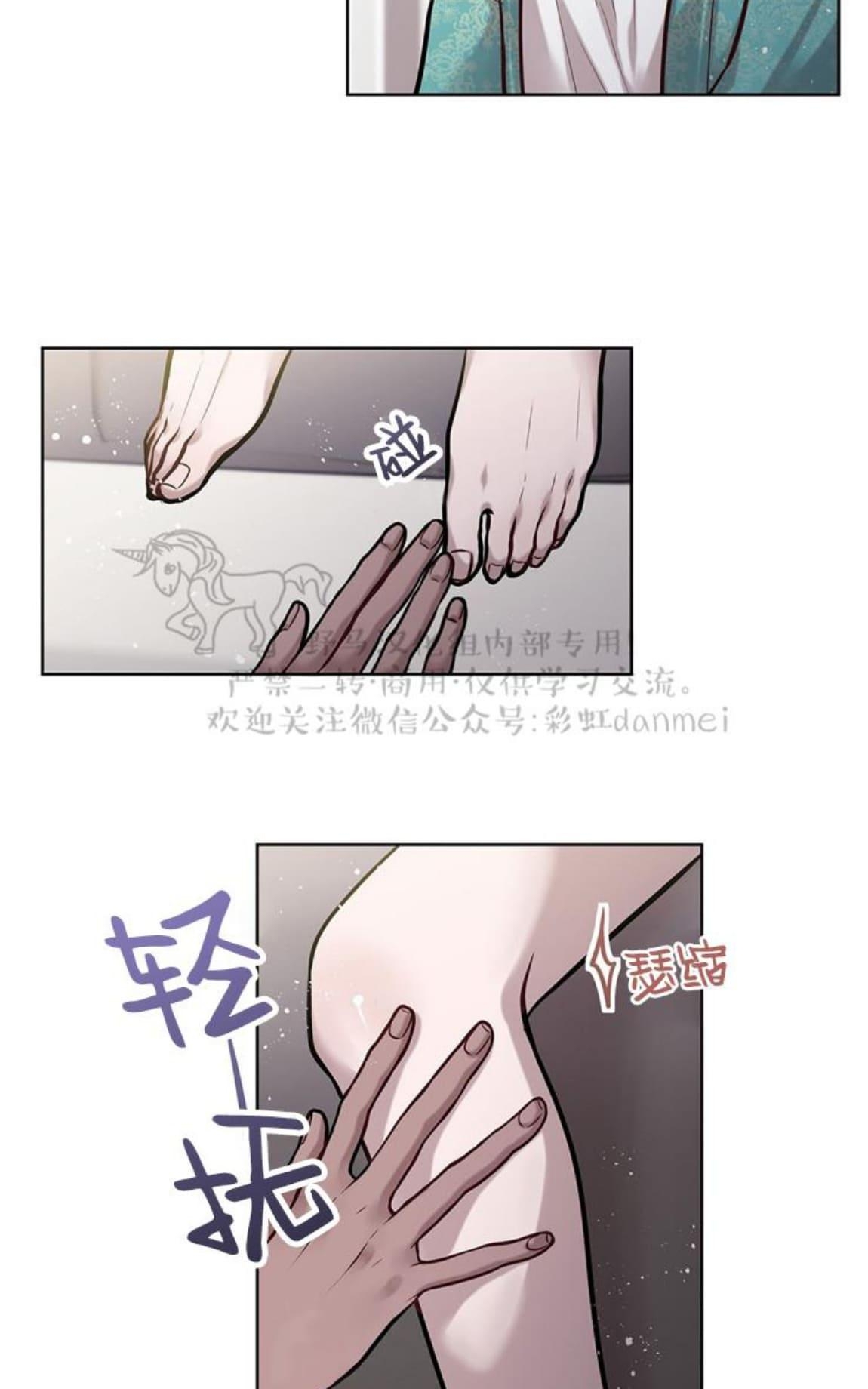 【Spinel/晶石公爵[腐漫]】漫画-（ 第14话 ）章节漫画下拉式图片-28.jpg