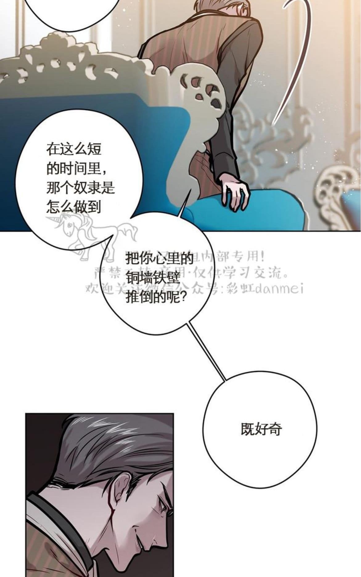 【Spinel/晶石公爵[腐漫]】漫画-（ 第13话 ）章节漫画下拉式图片-3.jpg