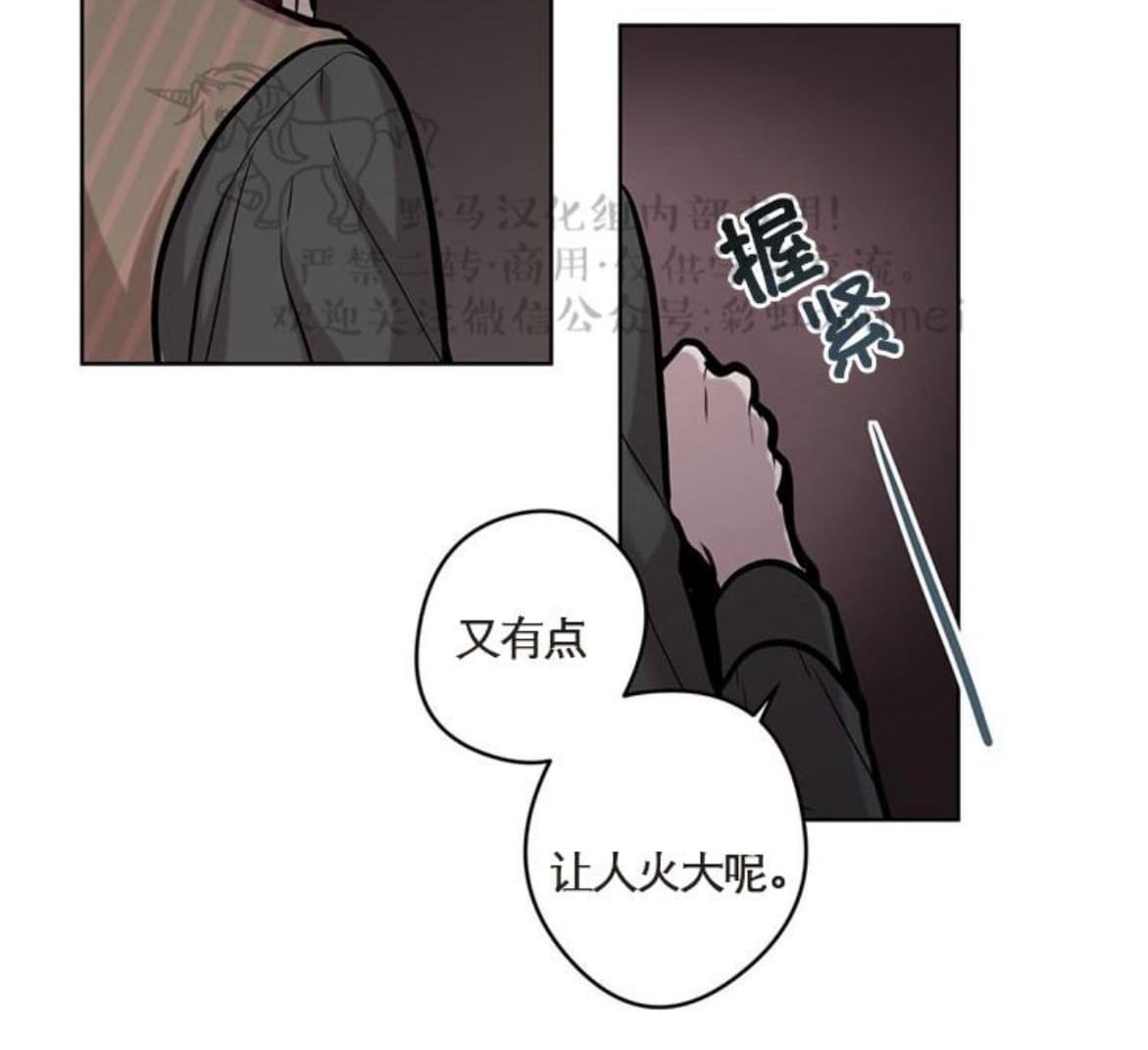 【Spinel/晶石公爵[腐漫]】漫画-（ 第13话 ）章节漫画下拉式图片-4.jpg