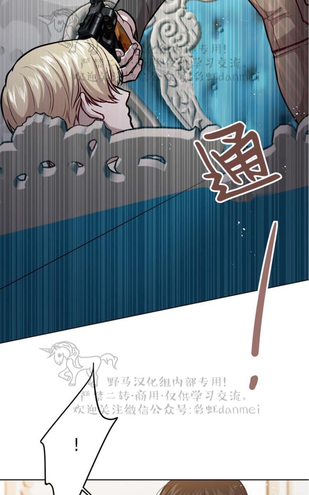 【Spinel/晶石公爵[腐漫]】漫画-（ 第13话 ）章节漫画下拉式图片-7.jpg