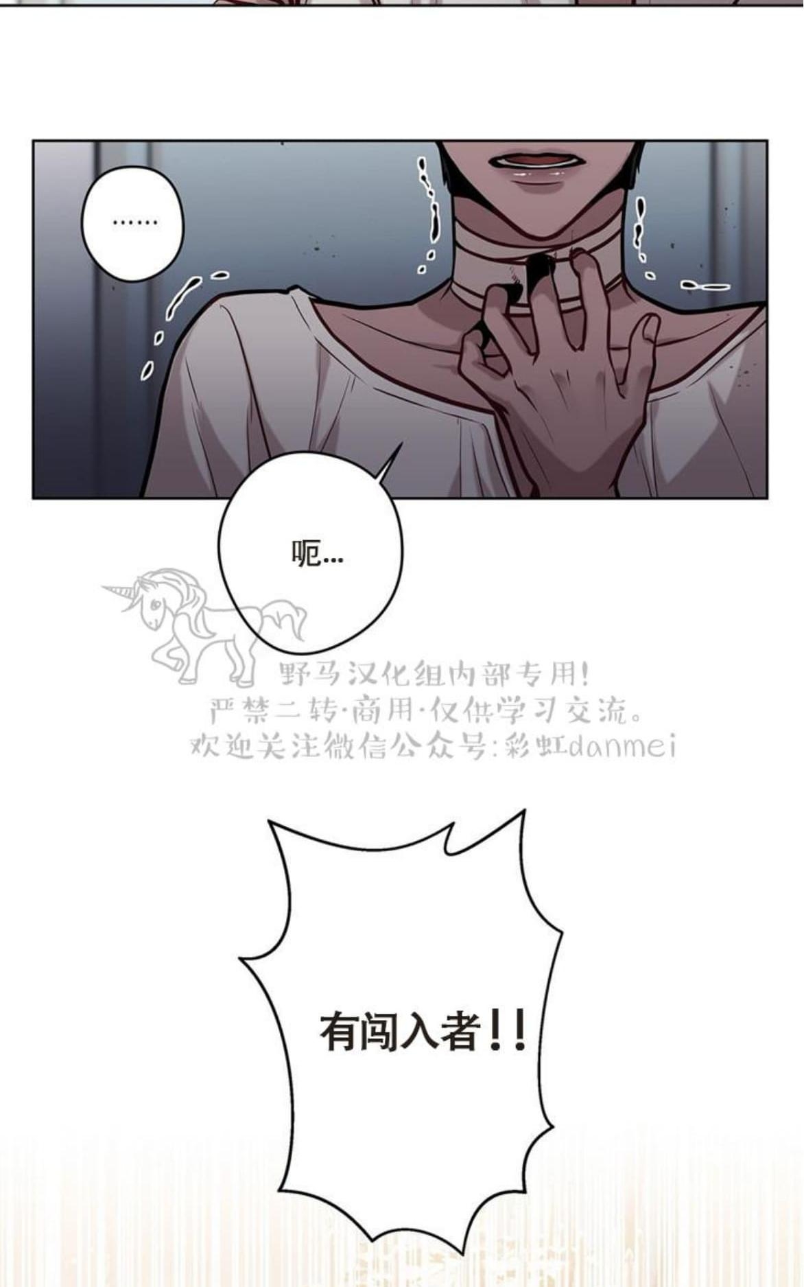 【Spinel/晶石公爵[腐漫]】漫画-（ 第13话 ）章节漫画下拉式图片-11.jpg