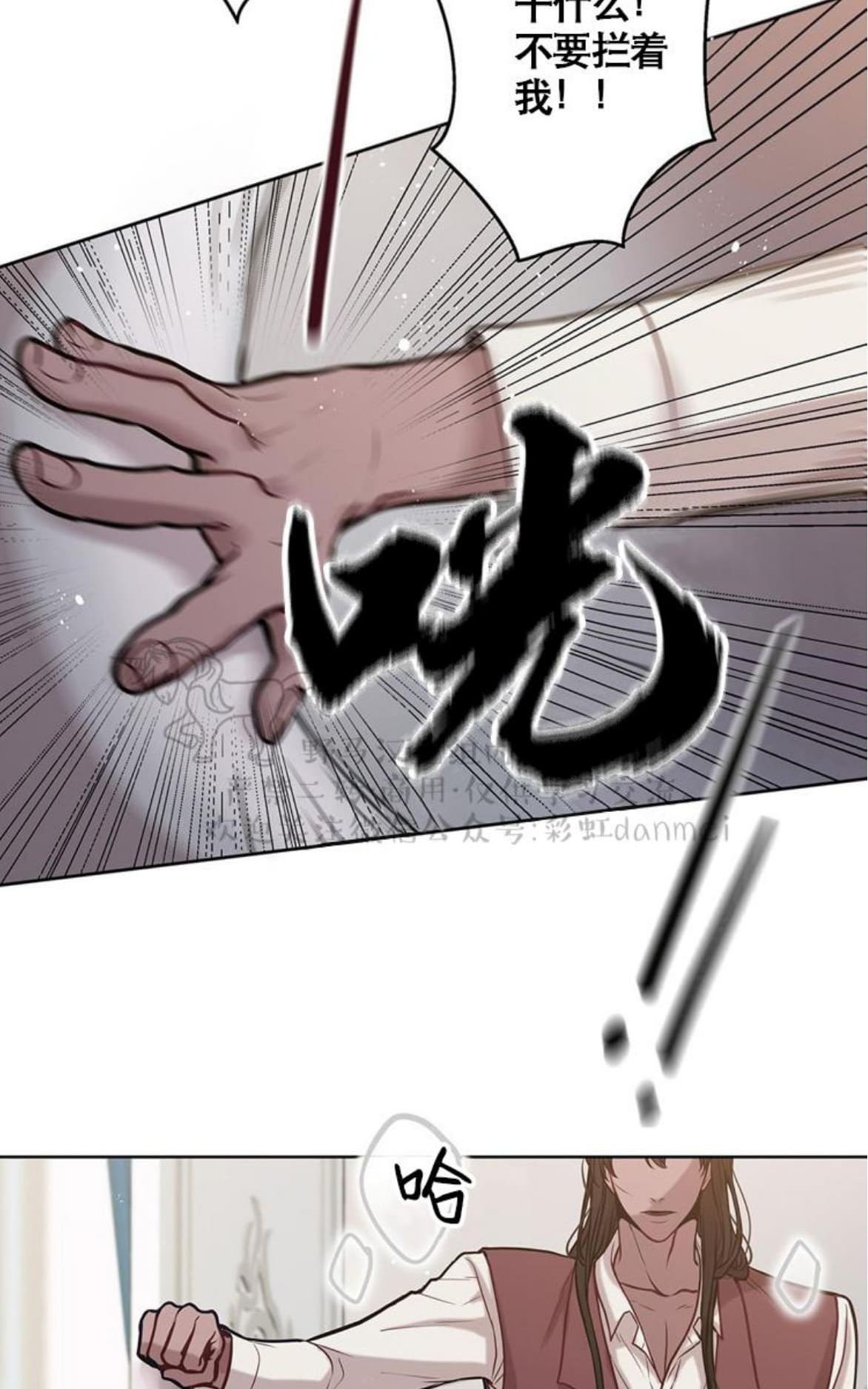 【Spinel/晶石公爵[腐漫]】漫画-（ 第13话 ）章节漫画下拉式图片-13.jpg