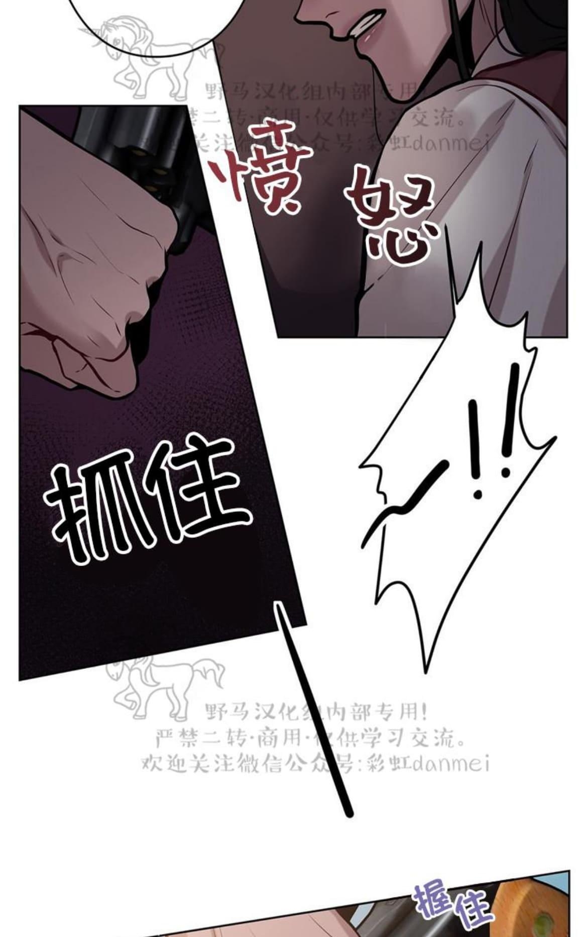 【Spinel/晶石公爵[腐漫]】漫画-（ 第13话 ）章节漫画下拉式图片-27.jpg