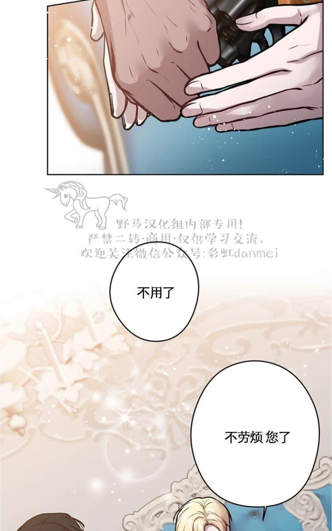 【Spinel/晶石公爵[腐漫]】漫画-（ 第13话 ）章节漫画下拉式图片-28.jpg