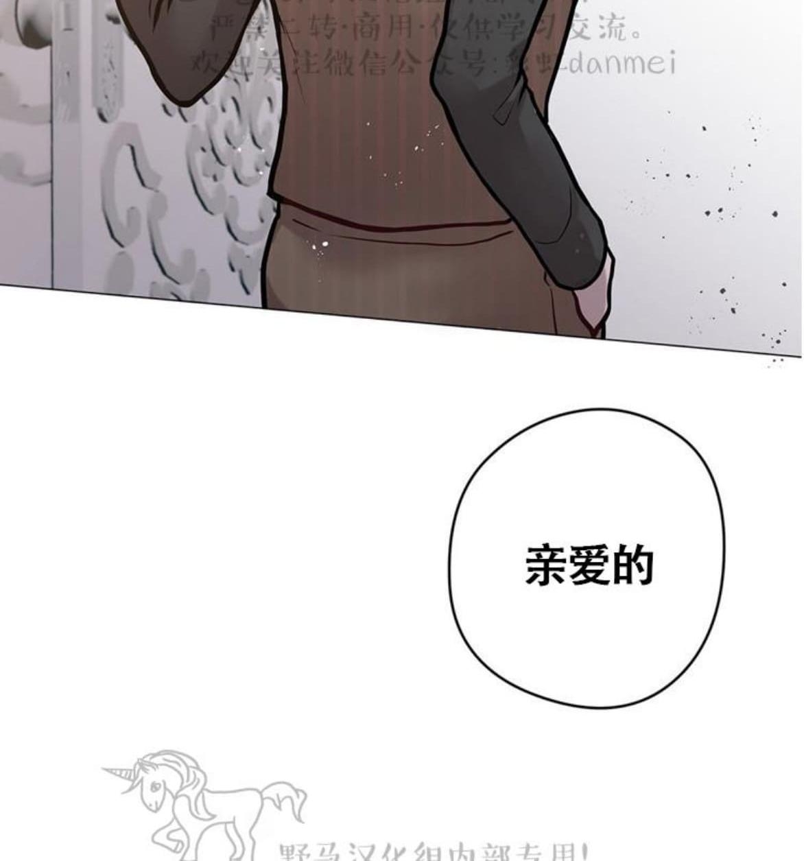 【Spinel/晶石公爵[腐漫]】漫画-（ 第13话 ）章节漫画下拉式图片-40.jpg