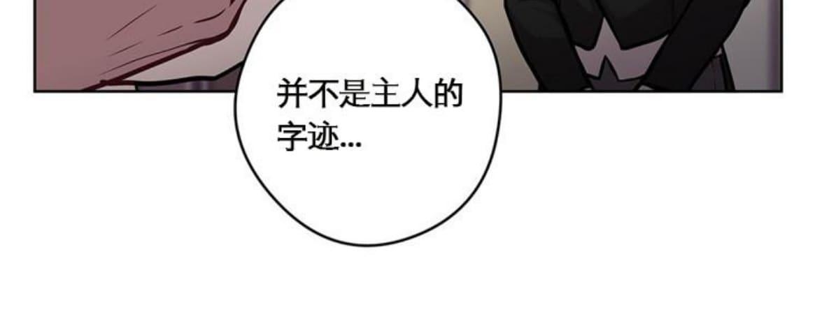【Spinel/晶石公爵[腐漫]】漫画-（ 第12话 ）章节漫画下拉式图片-14.jpg