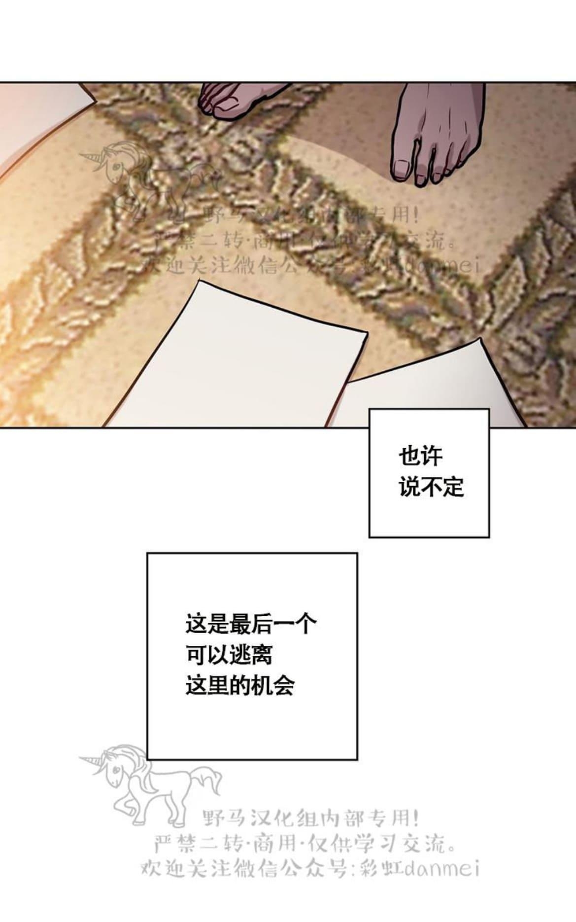 【Spinel/晶石公爵[腐漫]】漫画-（ 第12话 ）章节漫画下拉式图片-20.jpg