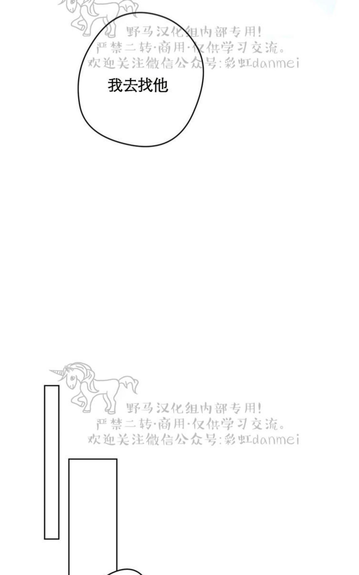 【Spinel/晶石公爵[腐漫]】漫画-（ 第12话 ）章节漫画下拉式图片-24.jpg