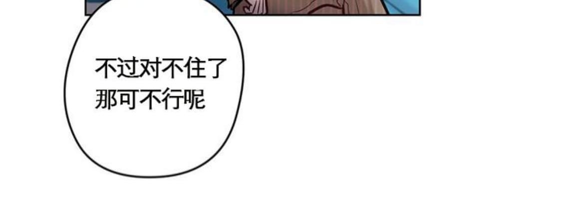 【Spinel/晶石公爵[腐漫]】漫画-（ 第12话 ）章节漫画下拉式图片-29.jpg