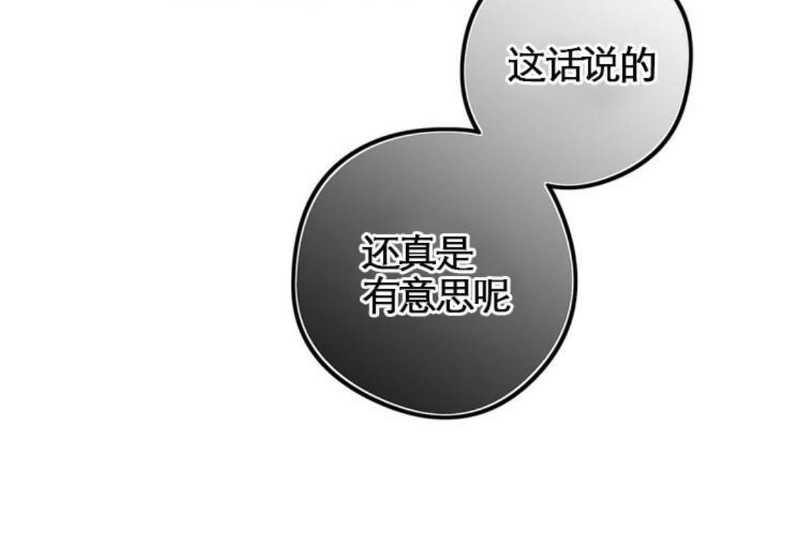 【Spinel/晶石公爵[腐漫]】漫画-（ 第12话 ）章节漫画下拉式图片-41.jpg