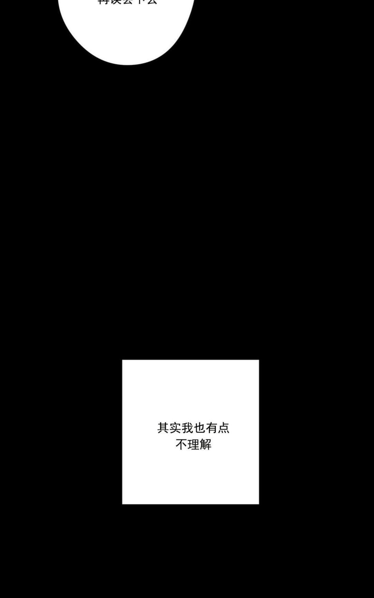 【Spinel/晶石公爵[腐漫]】漫画-（ 第11话 ）章节漫画下拉式图片-2.jpg