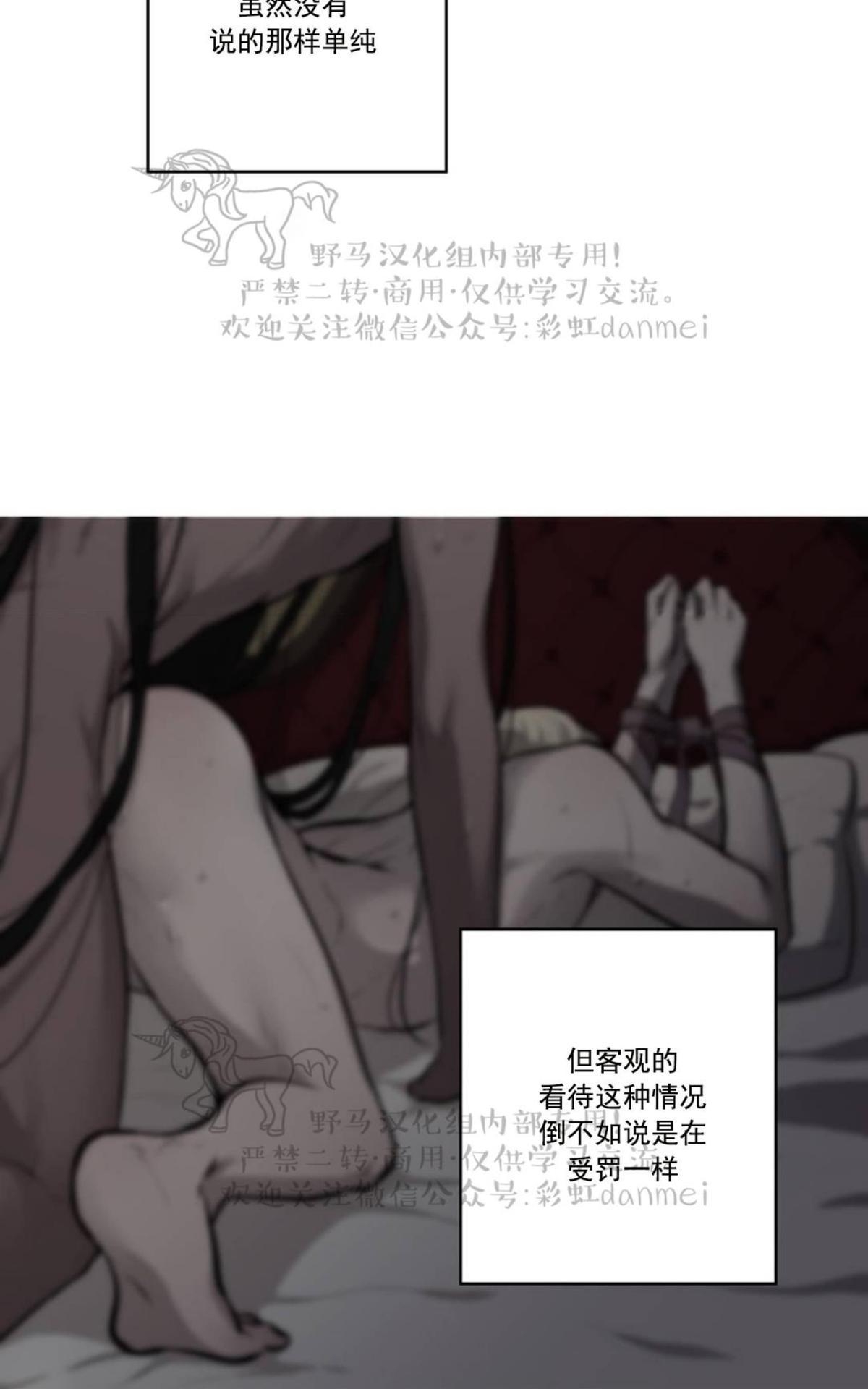 【Spinel/晶石公爵[腐漫]】漫画-（ 第11话 ）章节漫画下拉式图片-5.jpg
