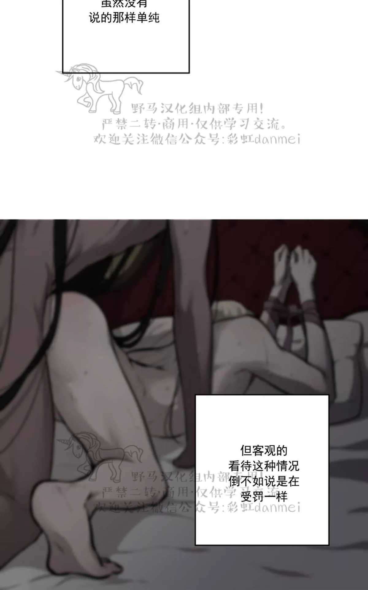 【Spinel/晶石公爵[耽美]】漫画-（ 第11话 ）章节漫画下拉式图片-5.jpg