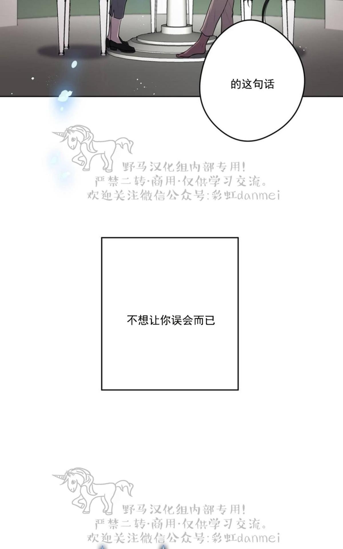 【Spinel/晶石公爵[腐漫]】漫画-（ 第11话 ）章节漫画下拉式图片-10.jpg