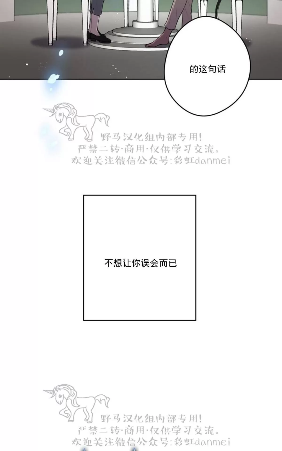 【Spinel/晶石公爵[耽美]】漫画-（ 第11话 ）章节漫画下拉式图片-10.jpg