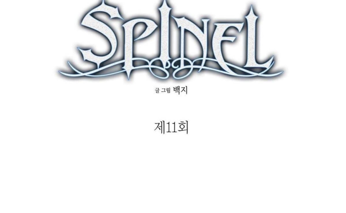 【Spinel/晶石公爵[腐漫]】漫画-（ 第11话 ）章节漫画下拉式图片-11.jpg