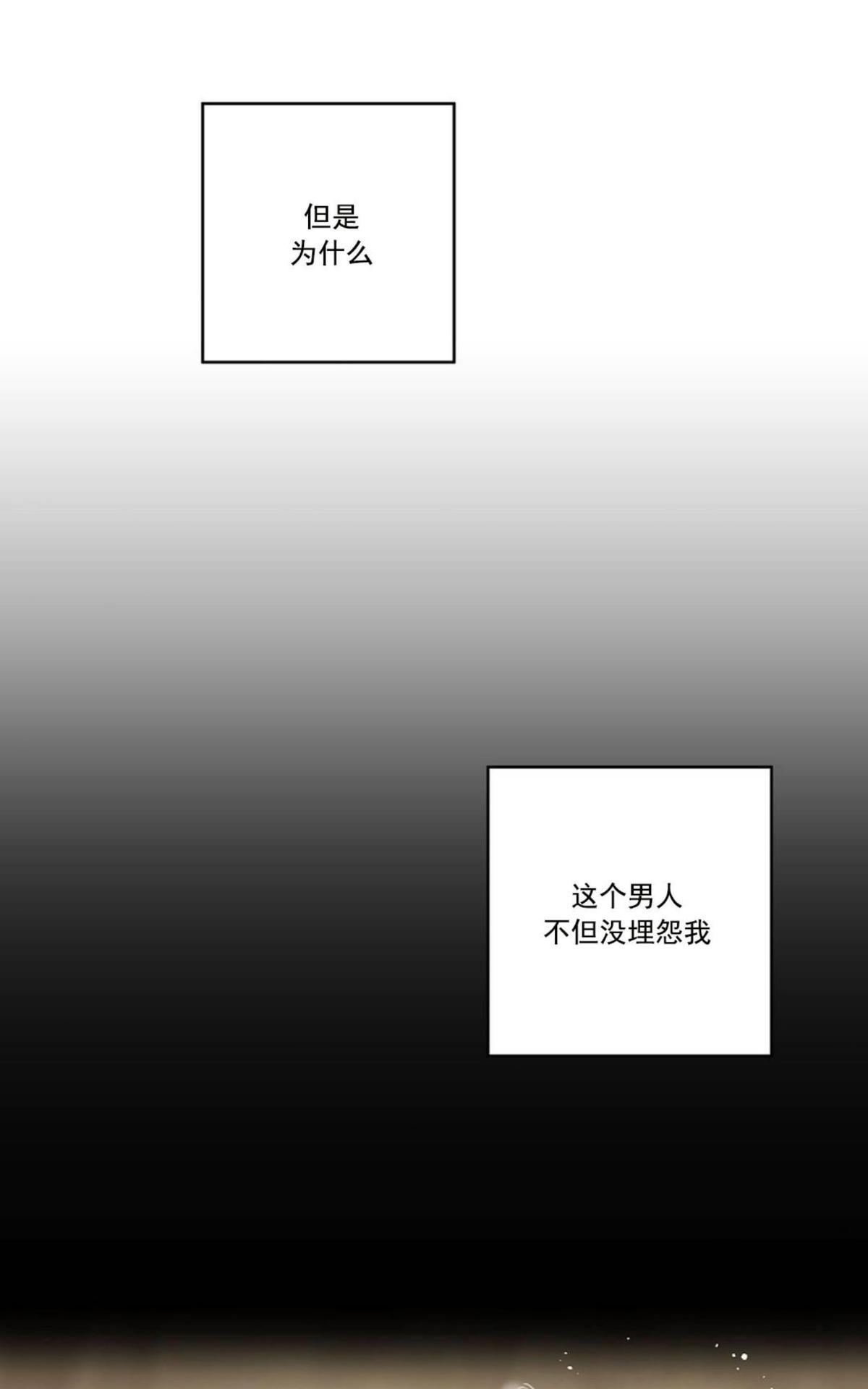 【Spinel/晶石公爵[腐漫]】漫画-（ 第11话 ）章节漫画下拉式图片-15.jpg