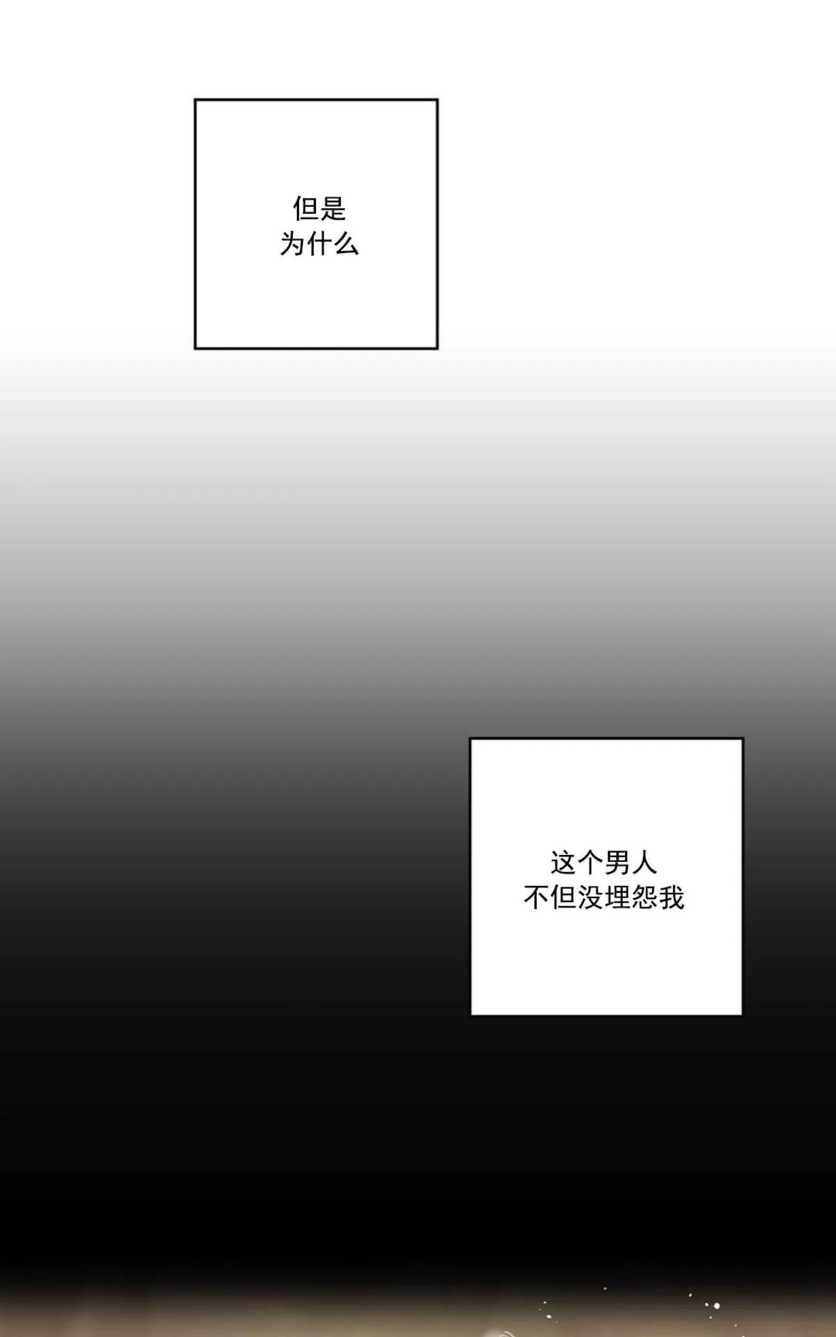 【Spinel/晶石公爵[耽美]】漫画-（ 第11话 ）章节漫画下拉式图片-15.jpg