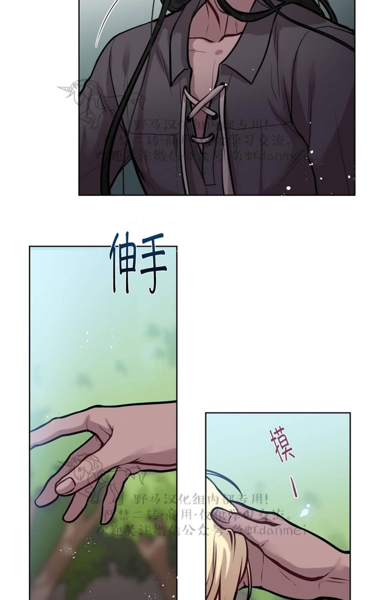 【Spinel/晶石公爵[腐漫]】漫画-（ 第11话 ）章节漫画下拉式图片-24.jpg