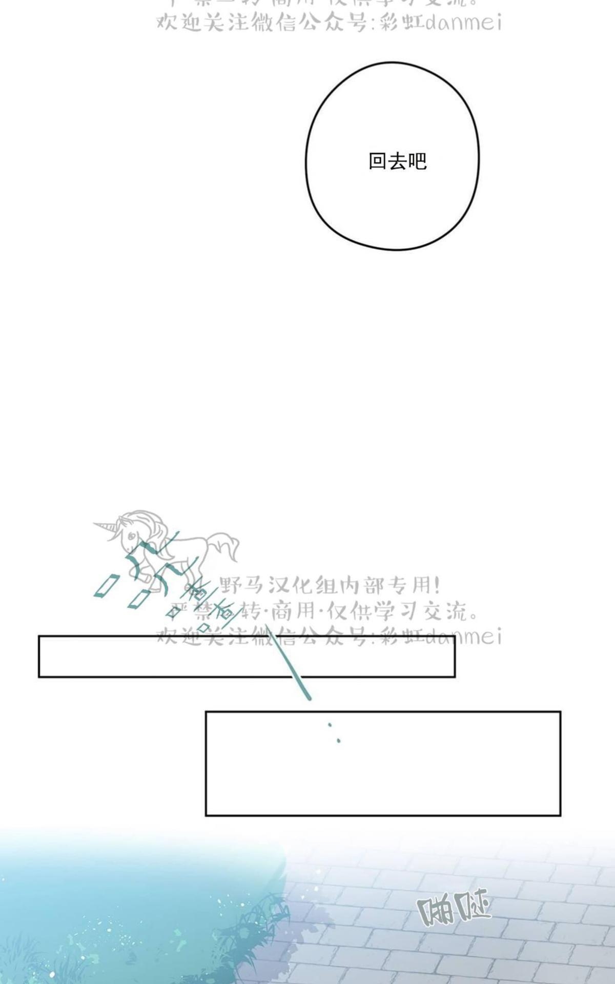 【Spinel/晶石公爵[腐漫]】漫画-（ 第11话 ）章节漫画下拉式图片-30.jpg