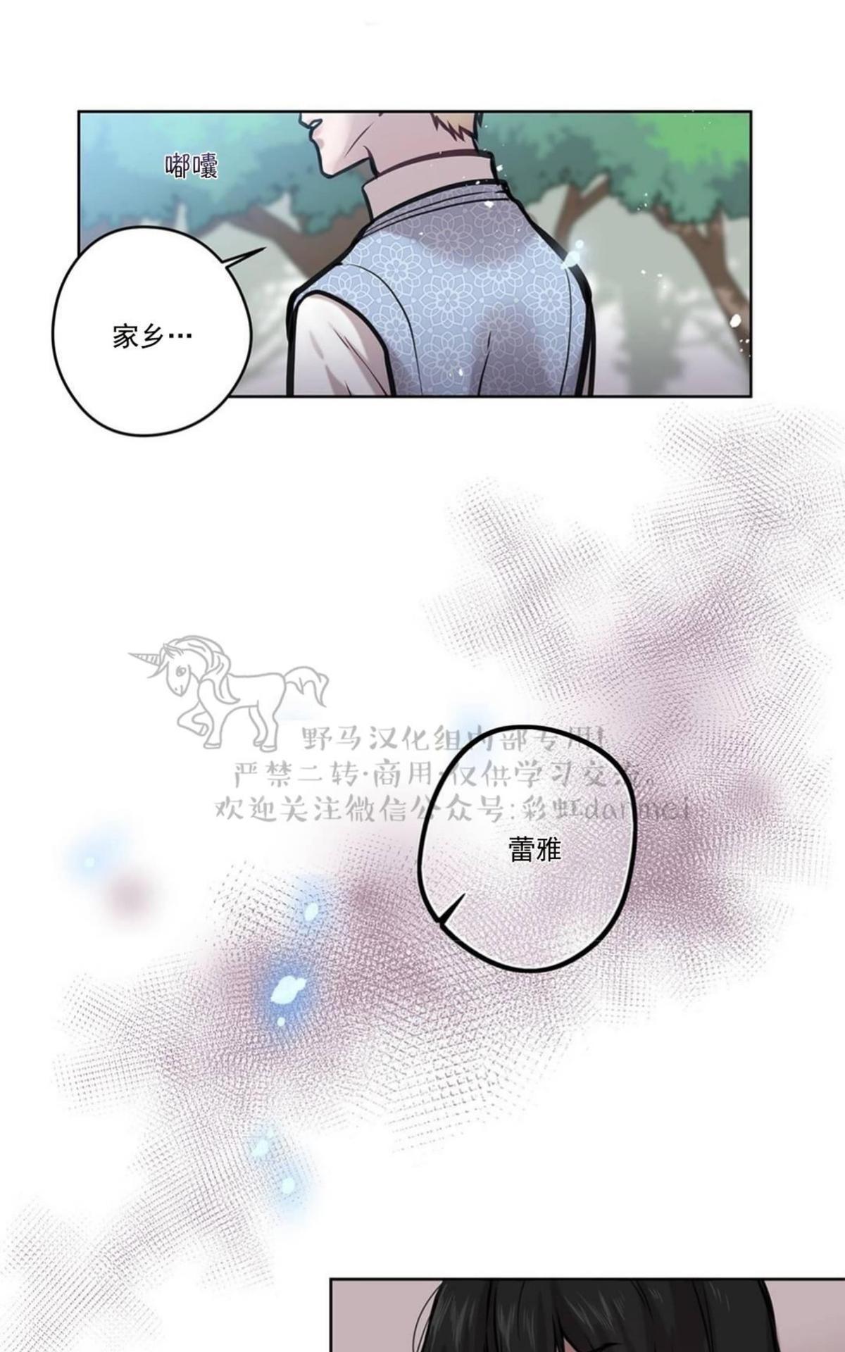 【Spinel/晶石公爵[腐漫]】漫画-（ 第11话 ）章节漫画下拉式图片-34.jpg