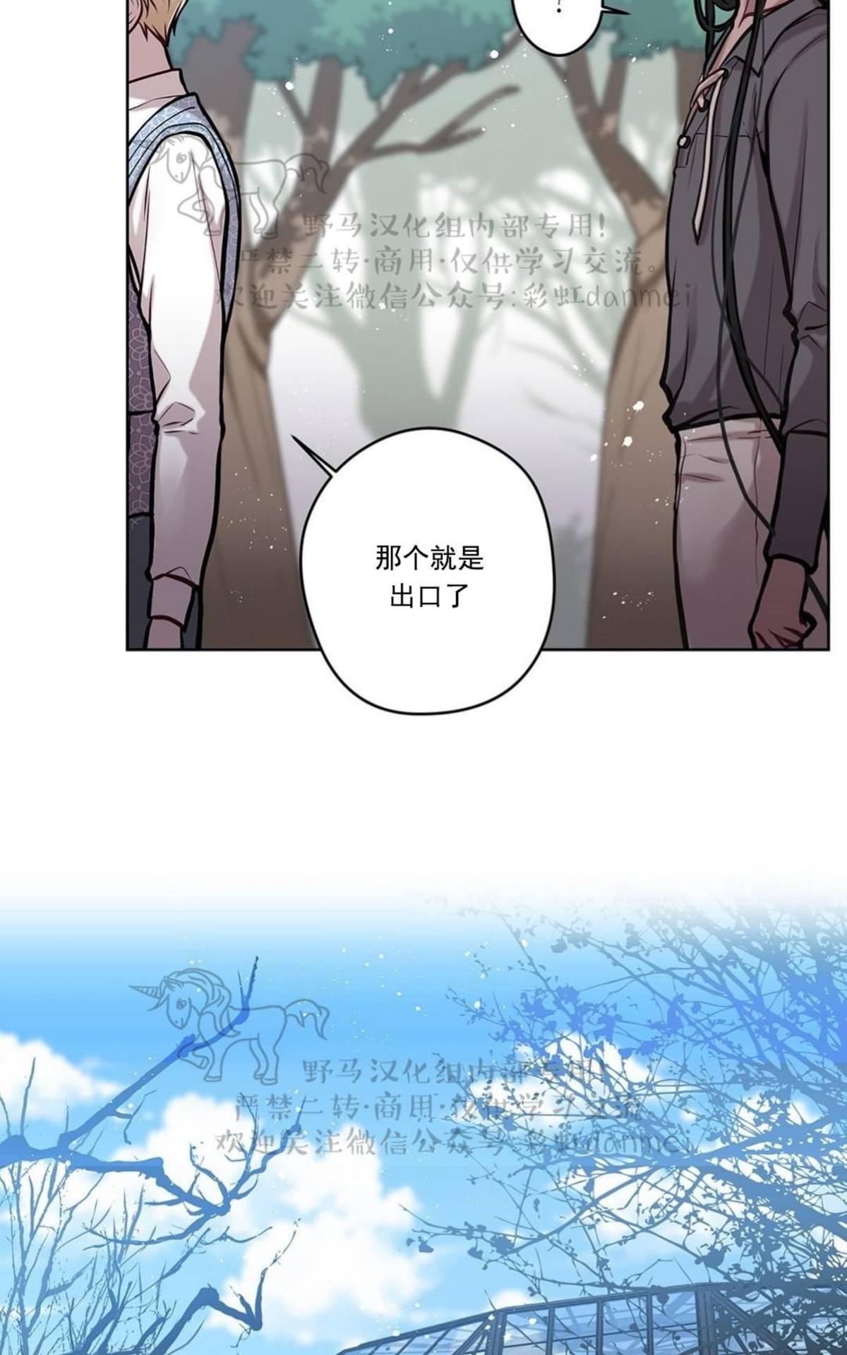 【Spinel/晶石公爵[腐漫]】漫画-（ 第11话 ）章节漫画下拉式图片-39.jpg