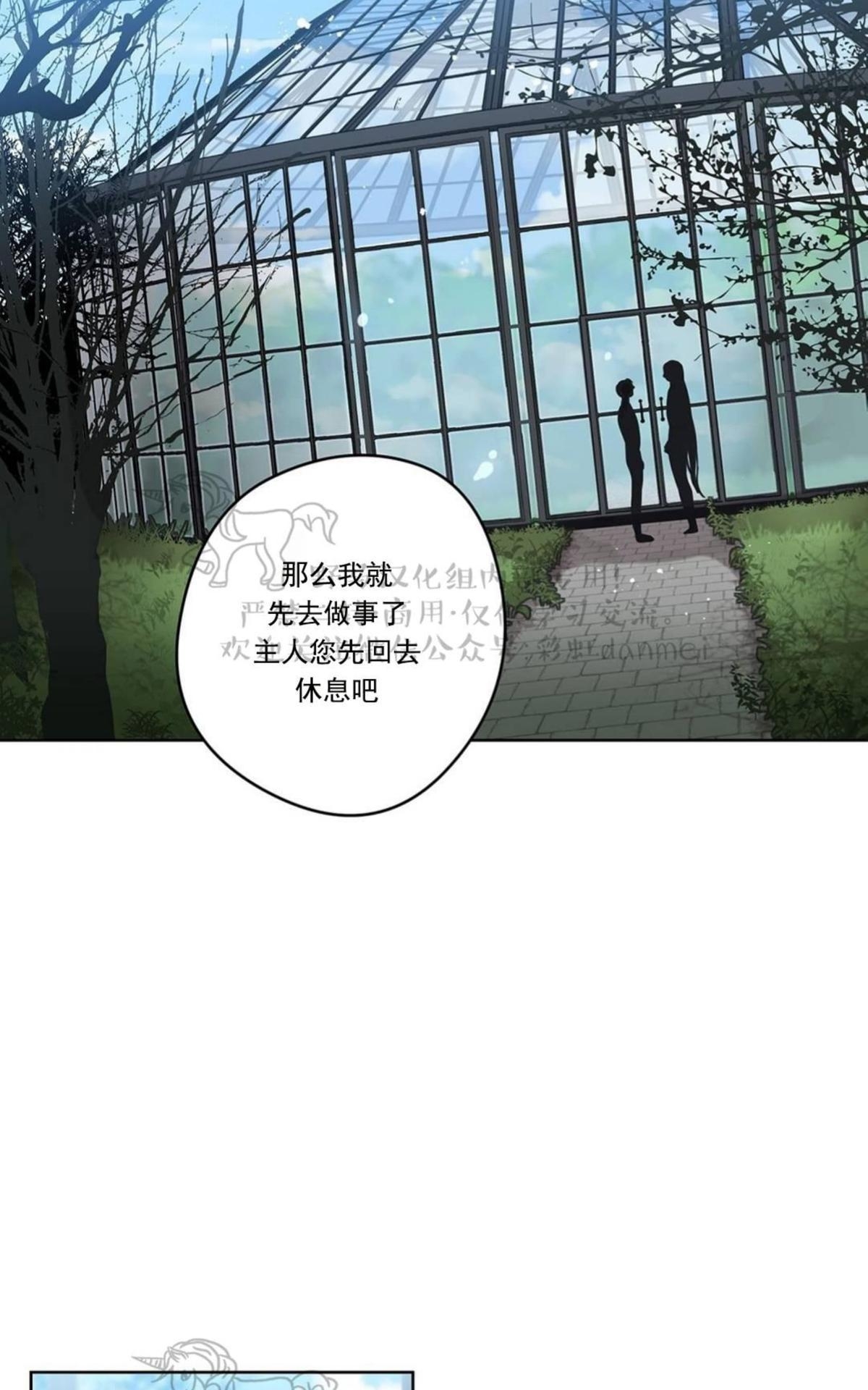 【Spinel/晶石公爵[腐漫]】漫画-（ 第11话 ）章节漫画下拉式图片-40.jpg