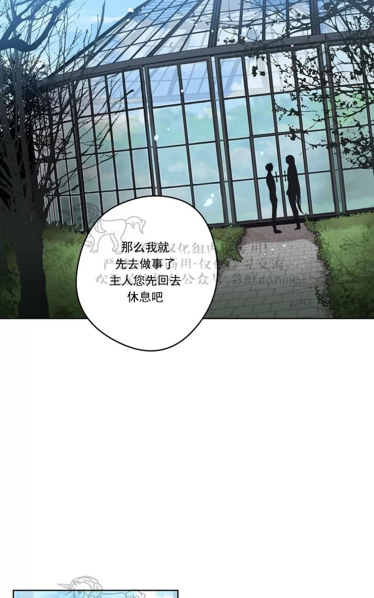 【Spinel/晶石公爵[耽美]】漫画-（ 第11话 ）章节漫画下拉式图片-40.jpg