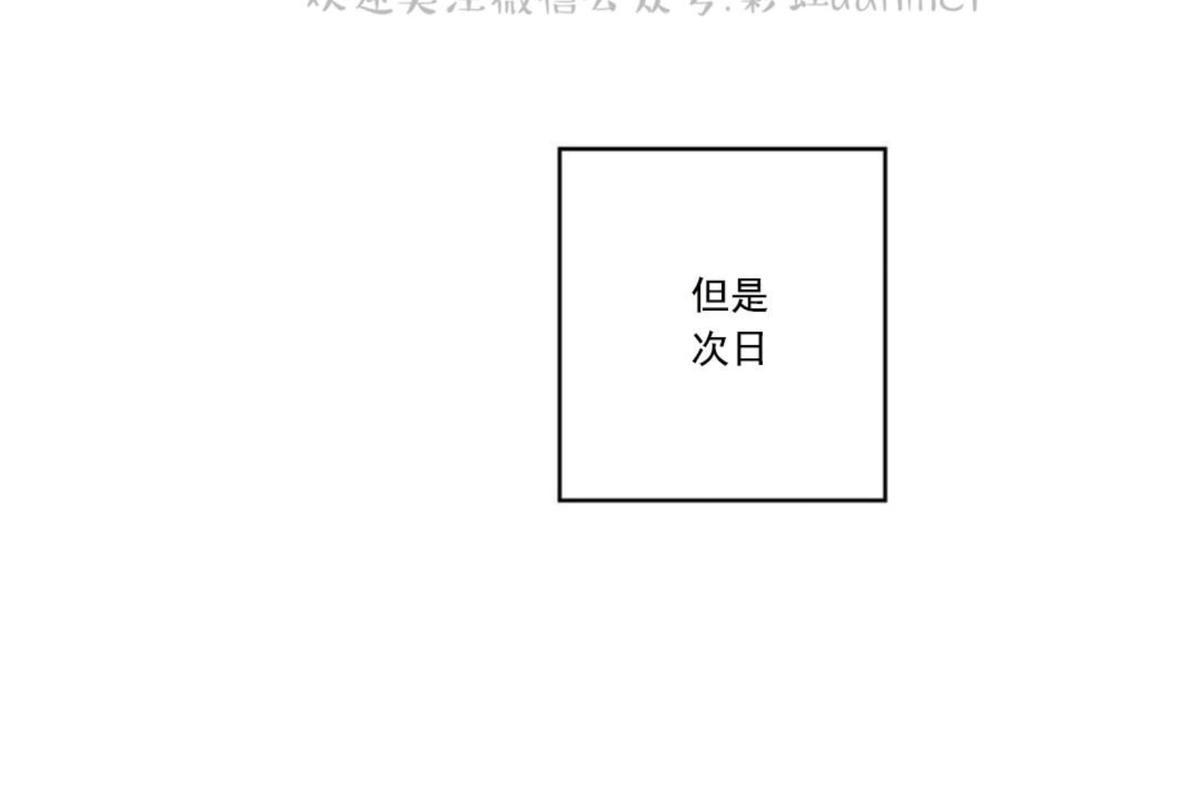【Spinel/晶石公爵[腐漫]】漫画-（ 第11话 ）章节漫画下拉式图片-45.jpg