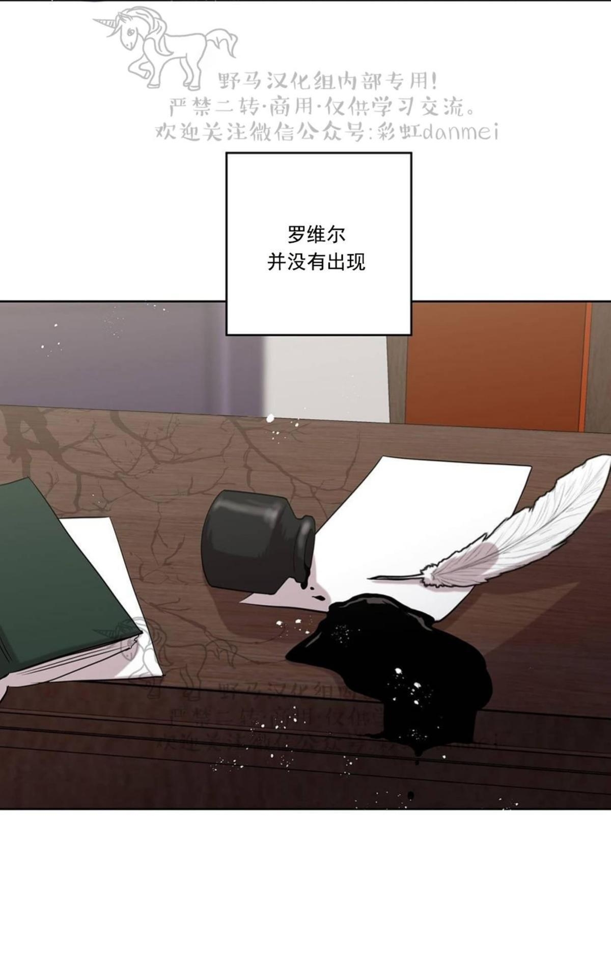 【Spinel/晶石公爵[腐漫]】漫画-（ 第11话 ）章节漫画下拉式图片-47.jpg