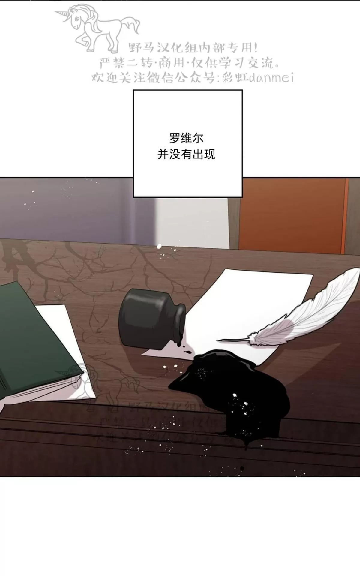 【Spinel/晶石公爵[耽美]】漫画-（ 第11话 ）章节漫画下拉式图片-47.jpg