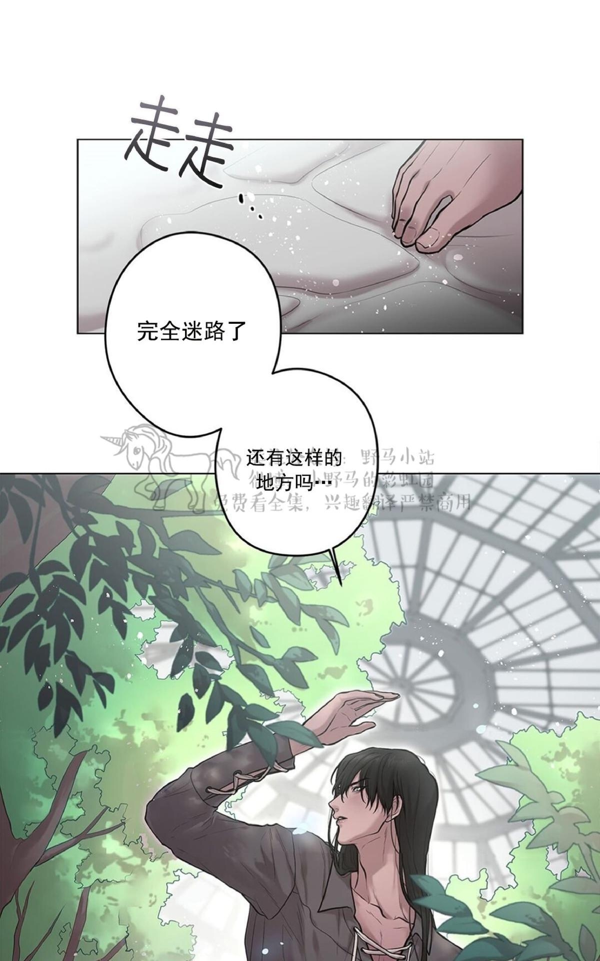 【Spinel/晶石公爵[腐漫]】漫画-（ 第10话 ）章节漫画下拉式图片-1.jpg