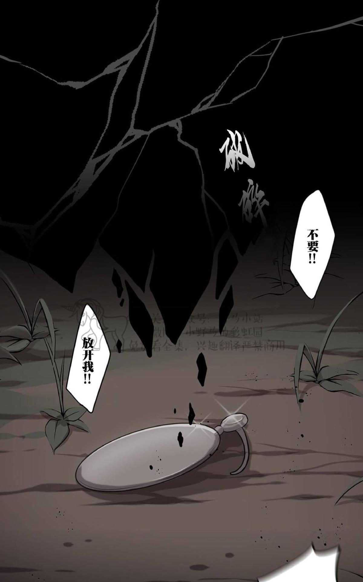 【Spinel/晶石公爵[腐漫]】漫画-（ 第10话 ）章节漫画下拉式图片-12.jpg
