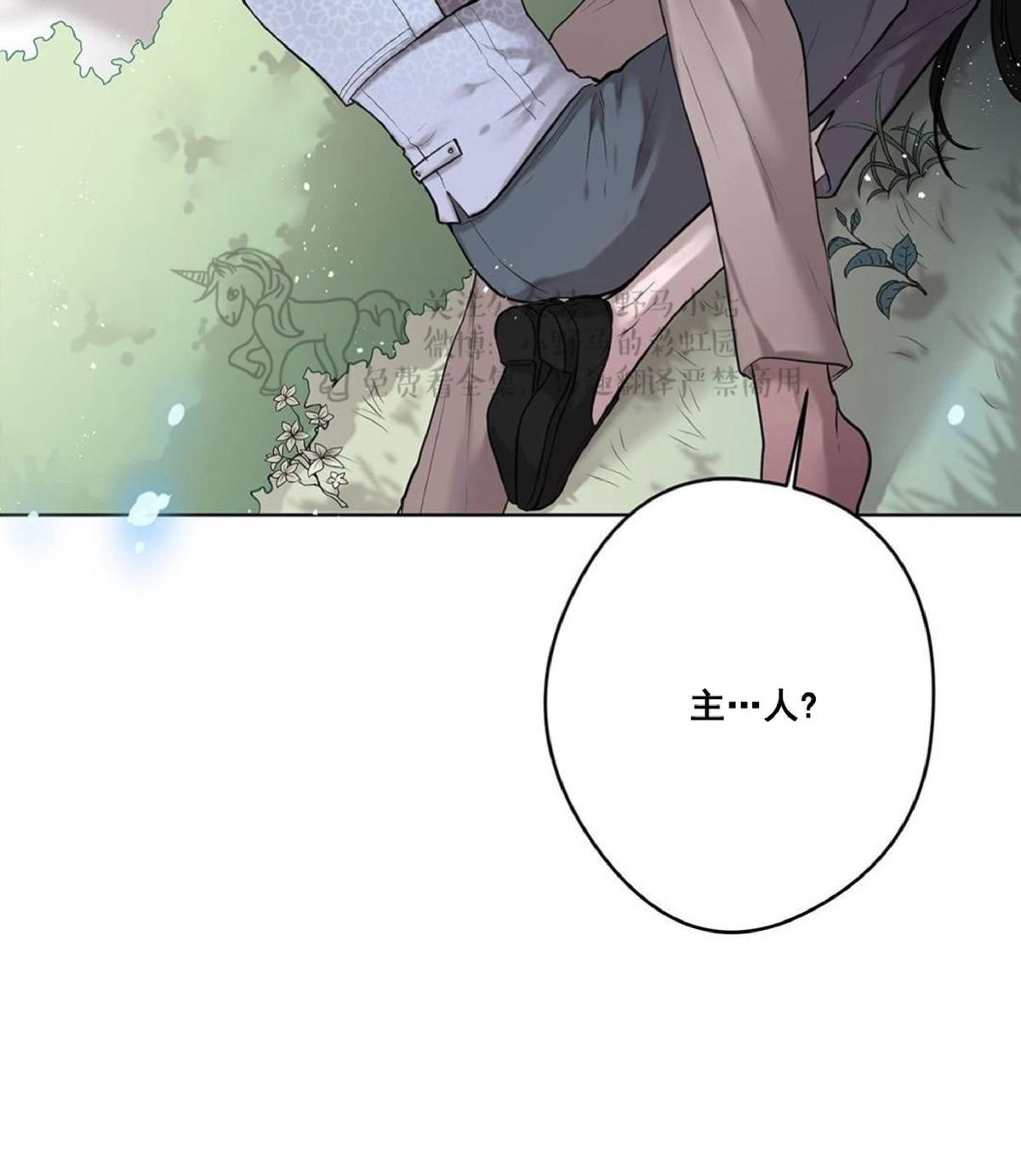 【Spinel/晶石公爵[腐漫]】漫画-（ 第10话 ）章节漫画下拉式图片-18.jpg