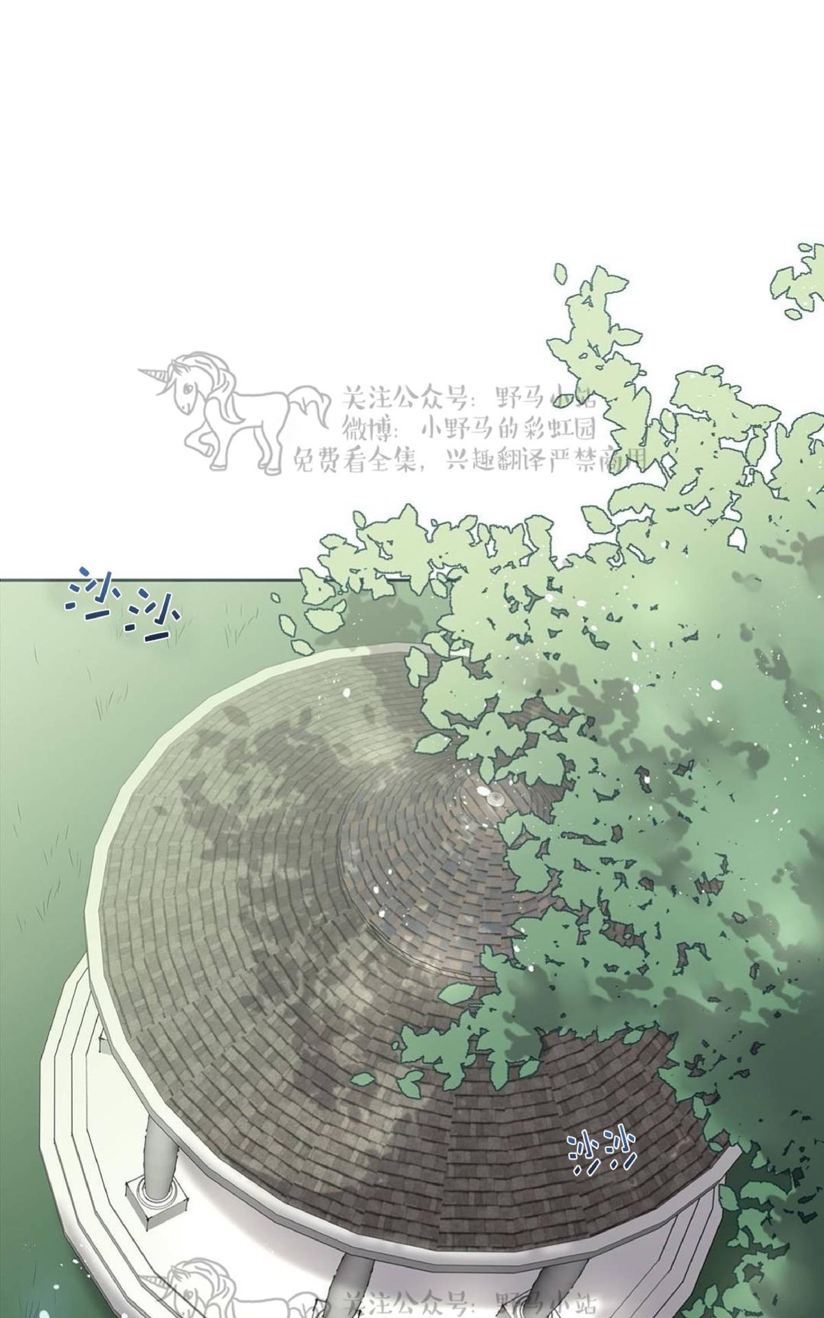 【Spinel/晶石公爵[腐漫]】漫画-（ 第10话 ）章节漫画下拉式图片-19.jpg