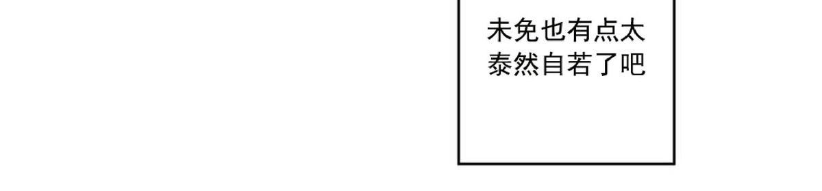 【Spinel/晶石公爵[腐漫]】漫画-（ 第10话 ）章节漫画下拉式图片-30.jpg