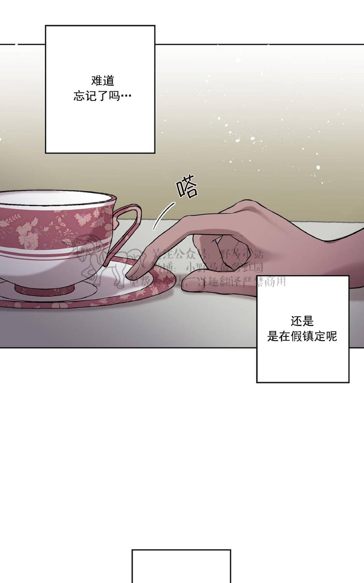 【Spinel/晶石公爵[腐漫]】漫画-（ 第10话 ）章节漫画下拉式图片-31.jpg