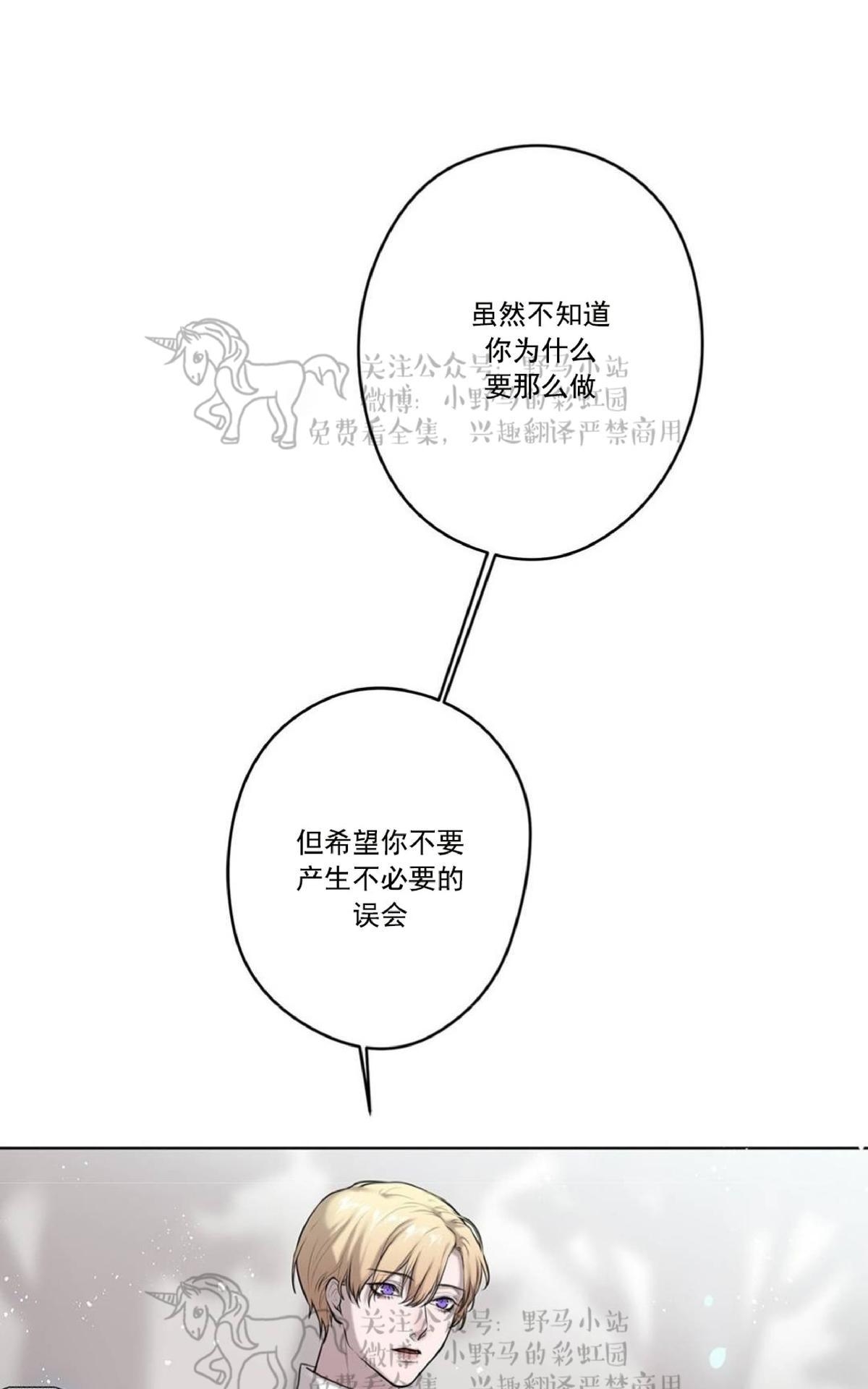 【Spinel/晶石公爵[腐漫]】漫画-（ 第10话 ）章节漫画下拉式图片-43.jpg