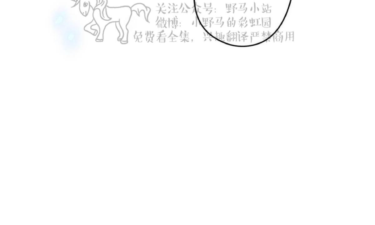 【Spinel/晶石公爵[腐漫]】漫画-（ 第10话 ）章节漫画下拉式图片-46.jpg