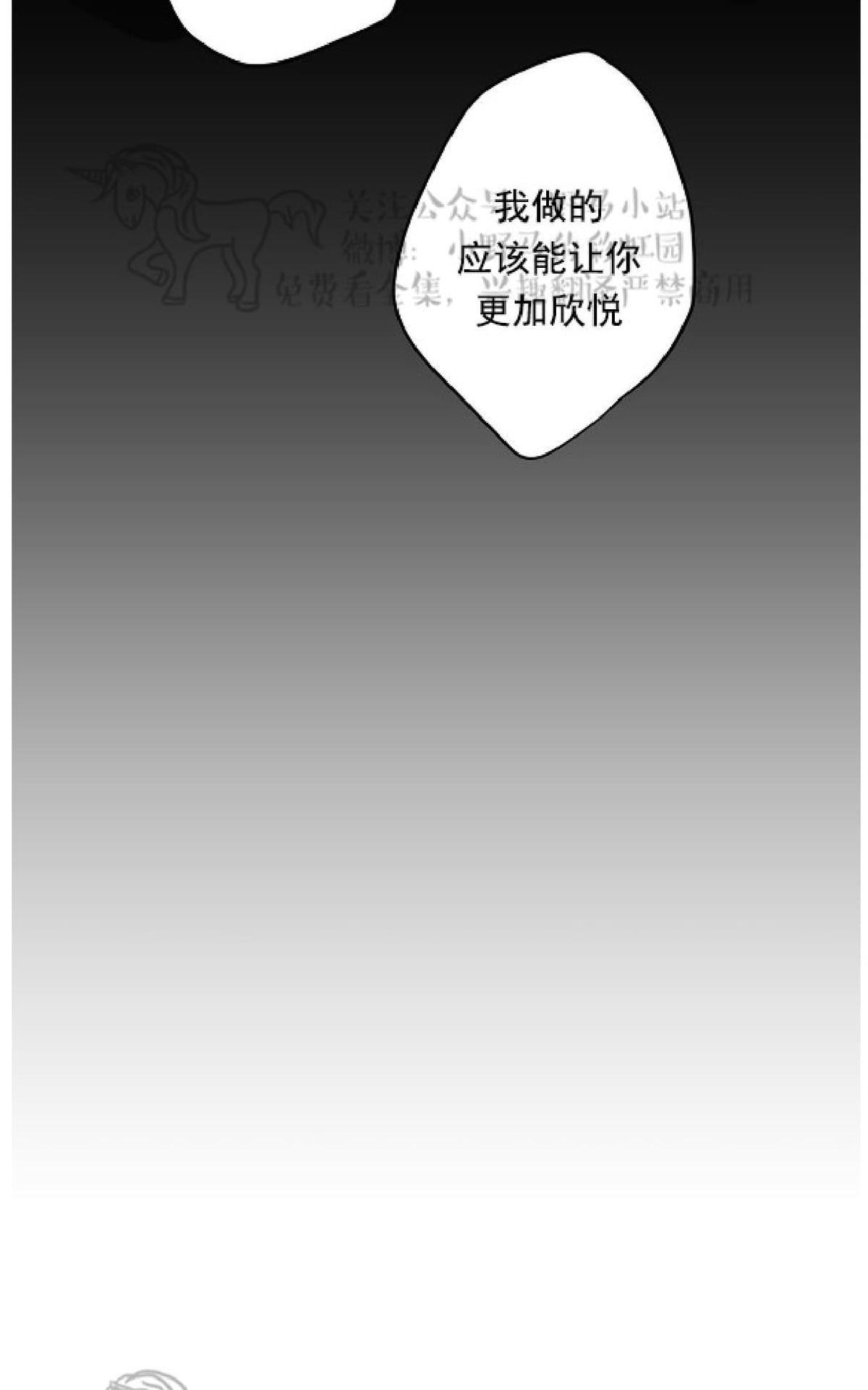 【Spinel/晶石公爵[腐漫]】漫画-（ 第9话 ）章节漫画下拉式图片-7.jpg