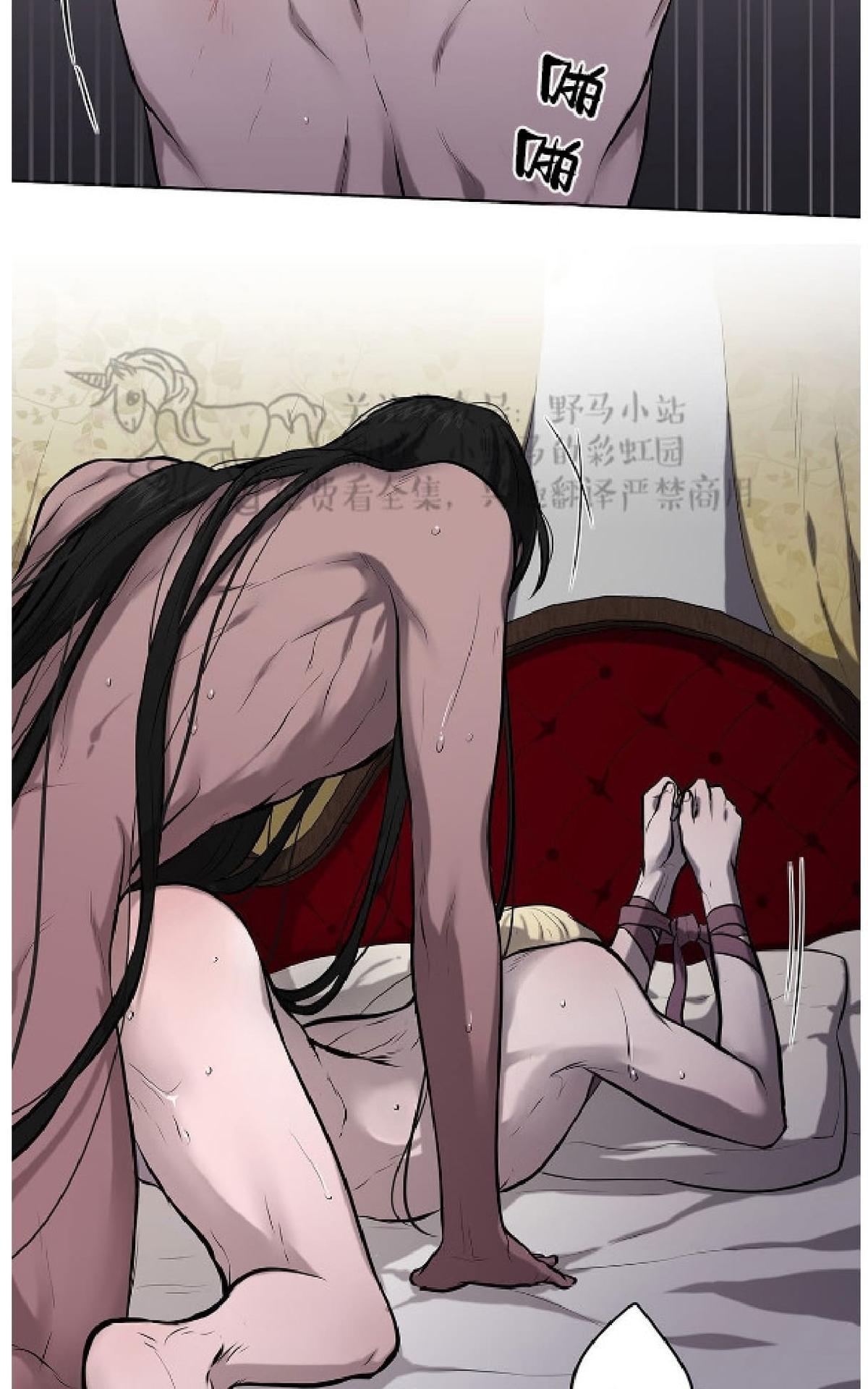 【Spinel/晶石公爵[腐漫]】漫画-（ 第9话 ）章节漫画下拉式图片-10.jpg