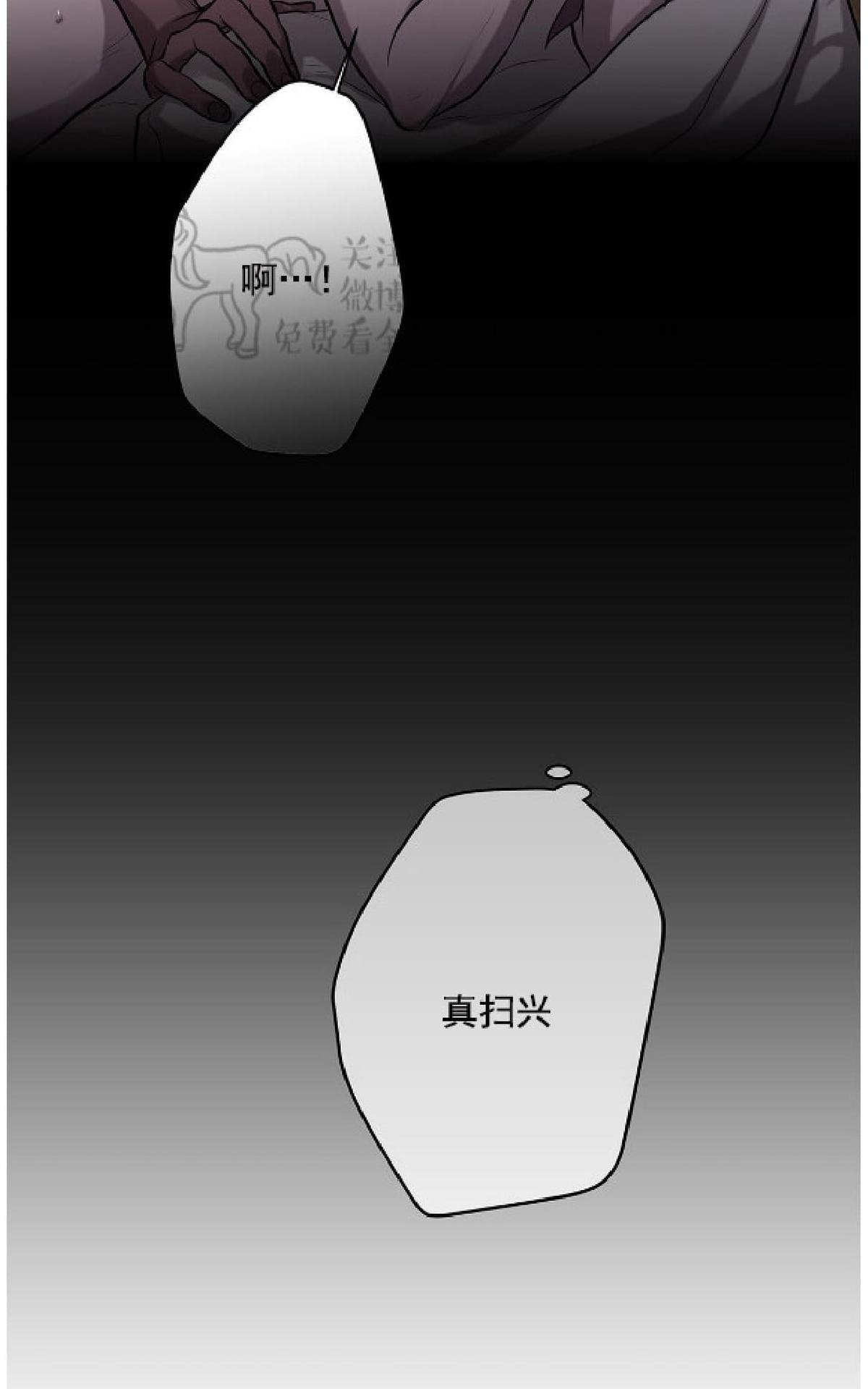【Spinel/晶石公爵[腐漫]】漫画-（ 第9话 ）章节漫画下拉式图片-23.jpg